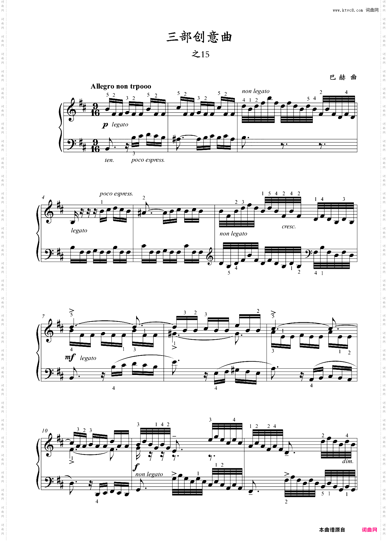 第七级 三部创意曲之15