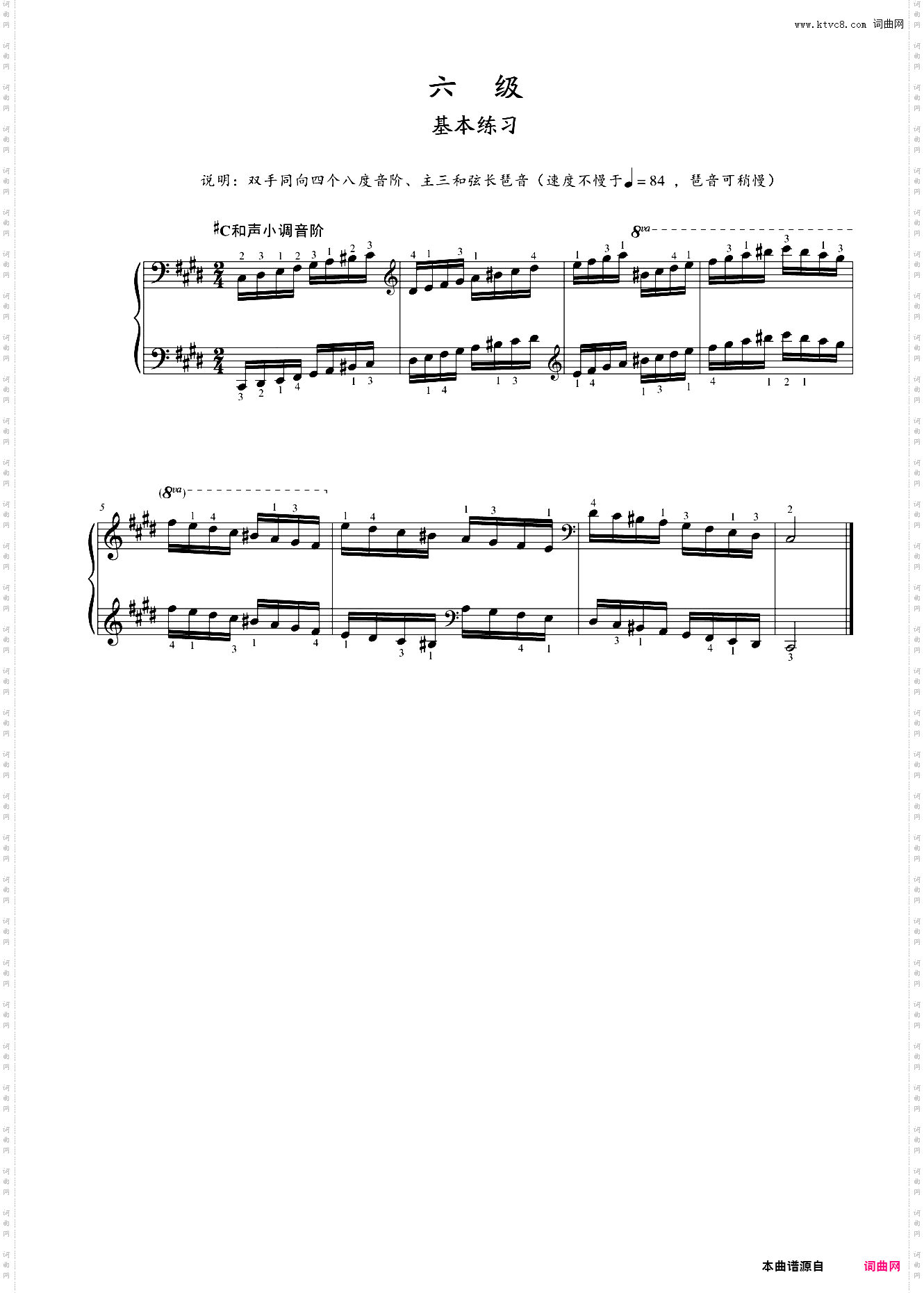 第六级 基本练习 #C和声小调音阶