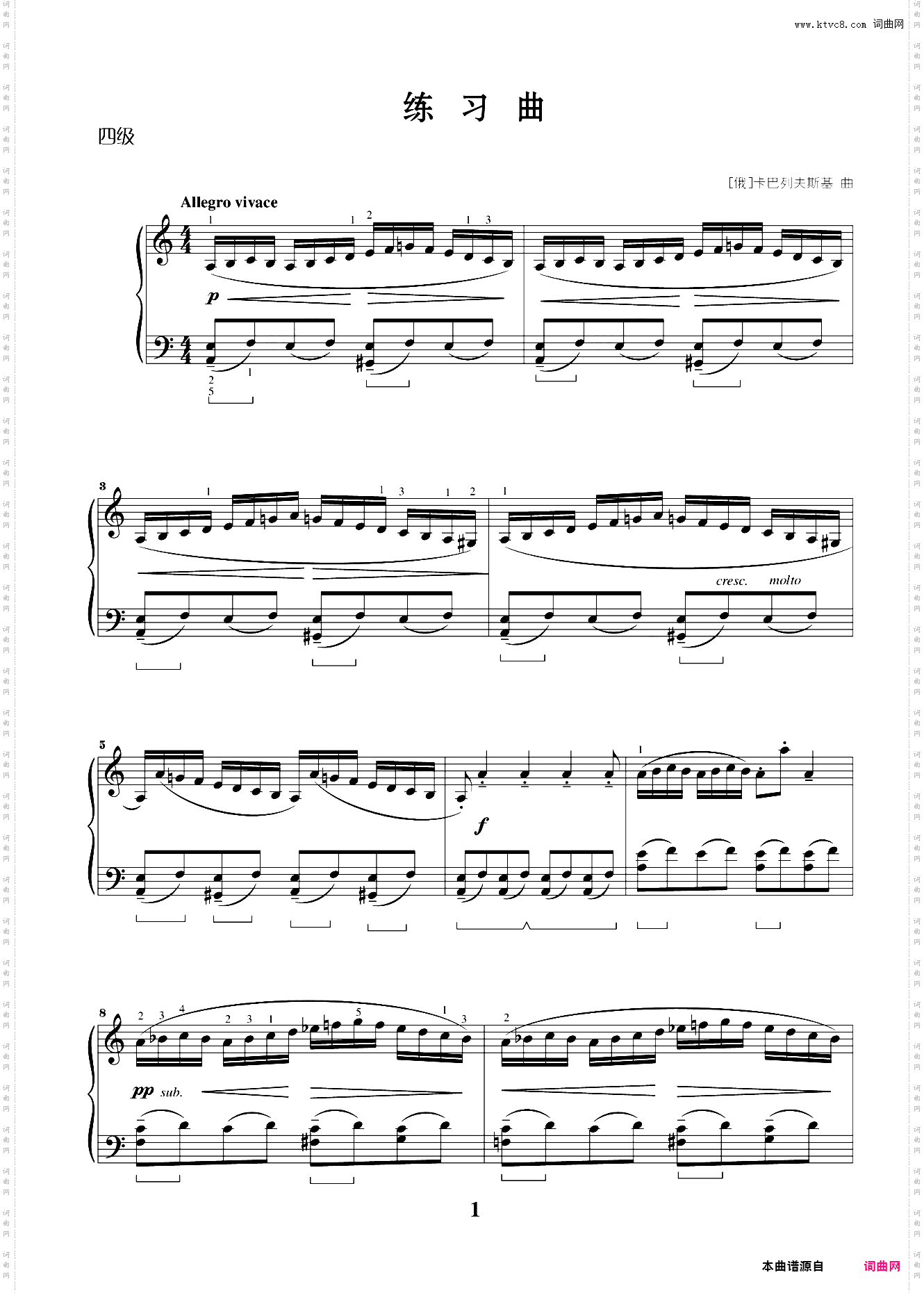 第四级01练习曲