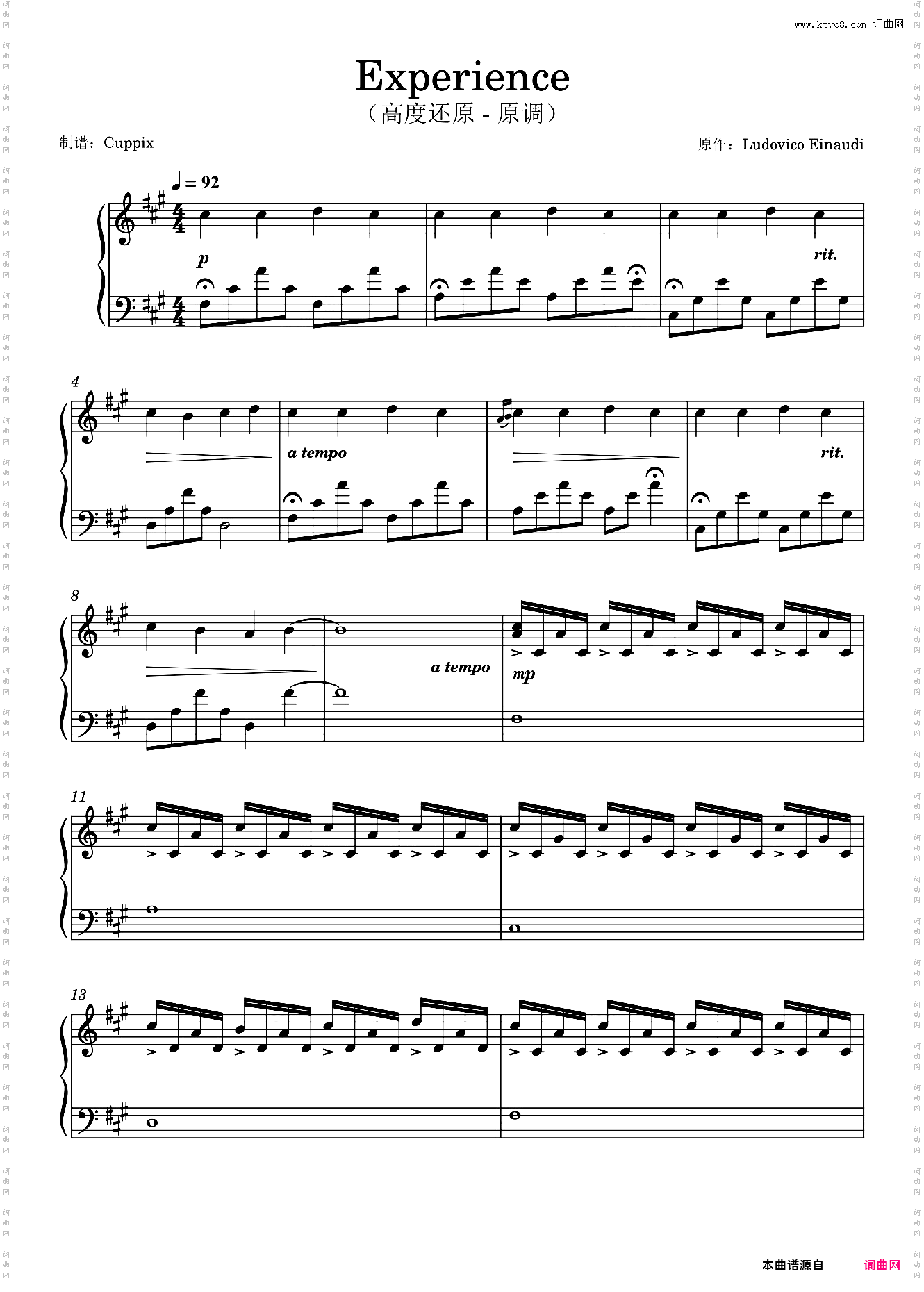 《Experience》高度还原版 - 原调Ludovico Einaudi - 经验