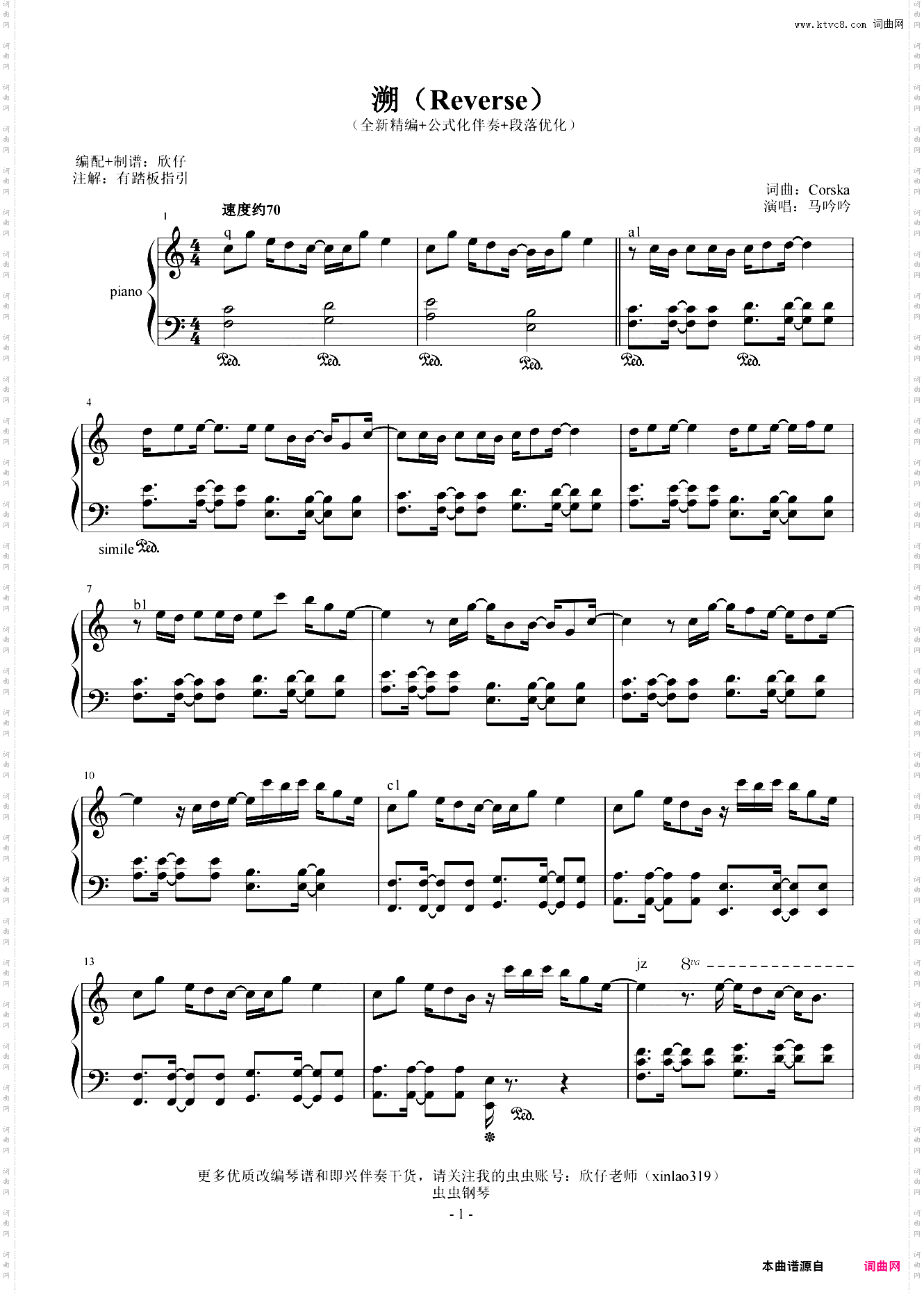 C调性价比超高版-《溯Reverse》公式化伴奏+段落优化,抖音热播