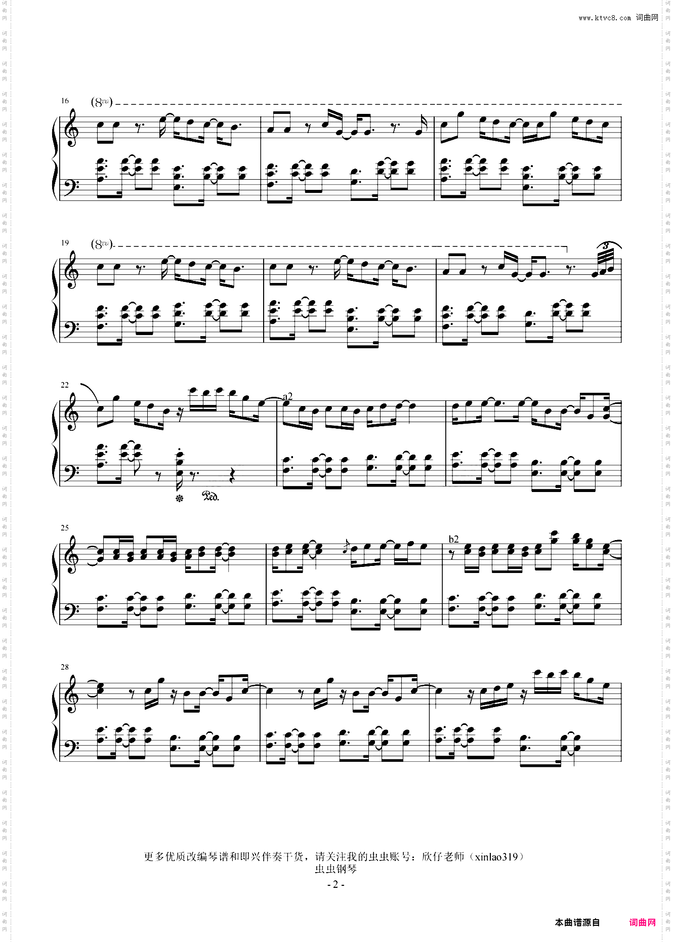 C调性价比超高版-《溯Reverse》公式化伴奏+段落优化,抖音热播