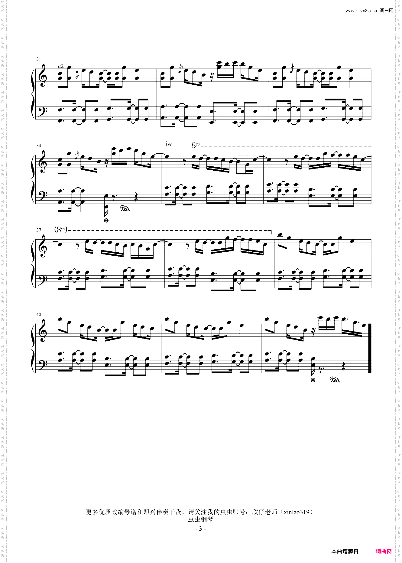 C调性价比超高版-《溯Reverse》公式化伴奏+段落优化,抖音热播