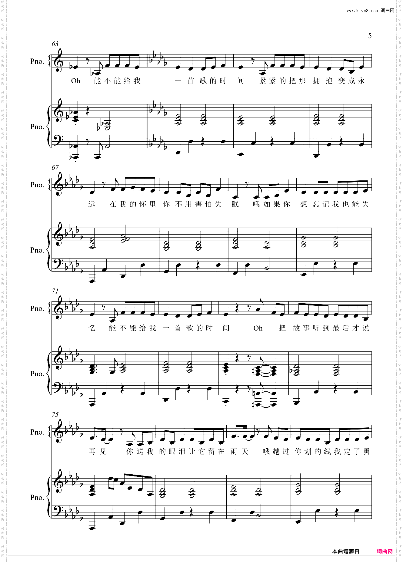 给我一首歌的时间【C调完美弹唱附词】泽大大 周杰伦