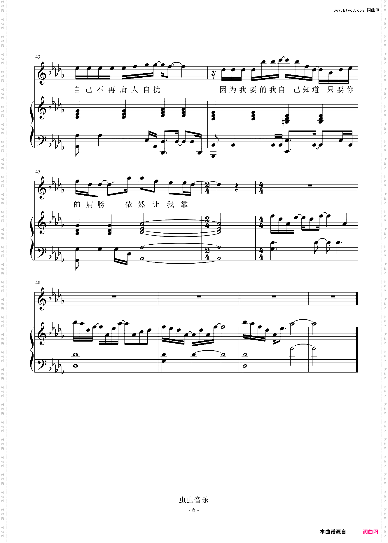 方雅贤 - 遇到电视剧《恶作剧之吻》片尾曲【弹唱谱】
