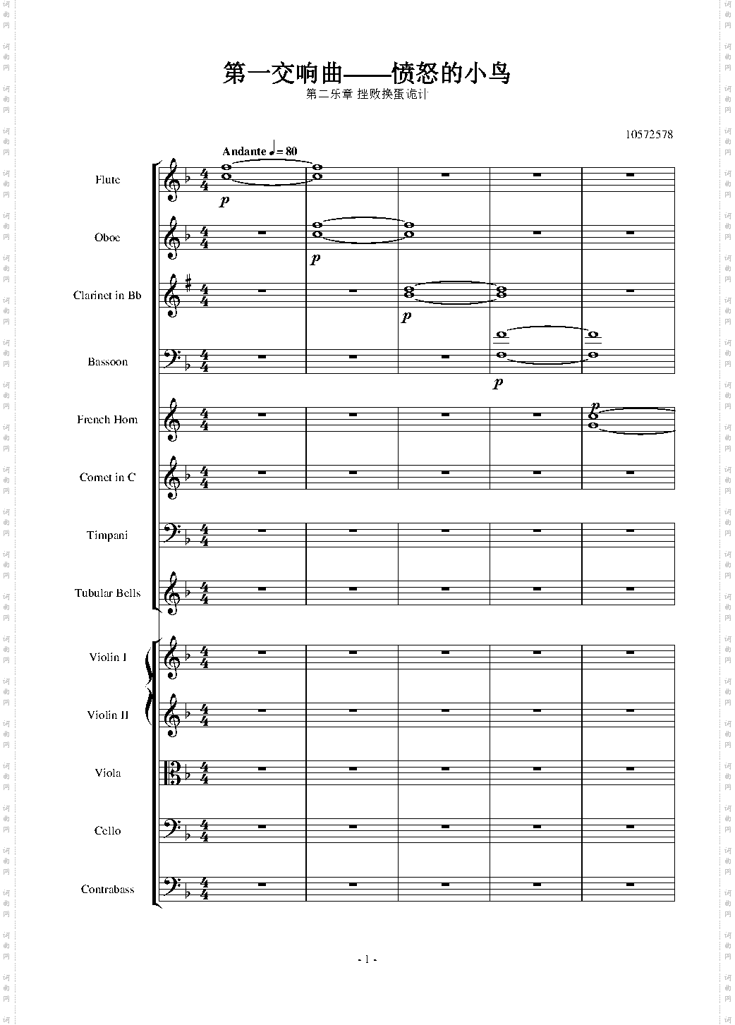 愤怒的小鸟交响曲第二乐章Op·5 no·2