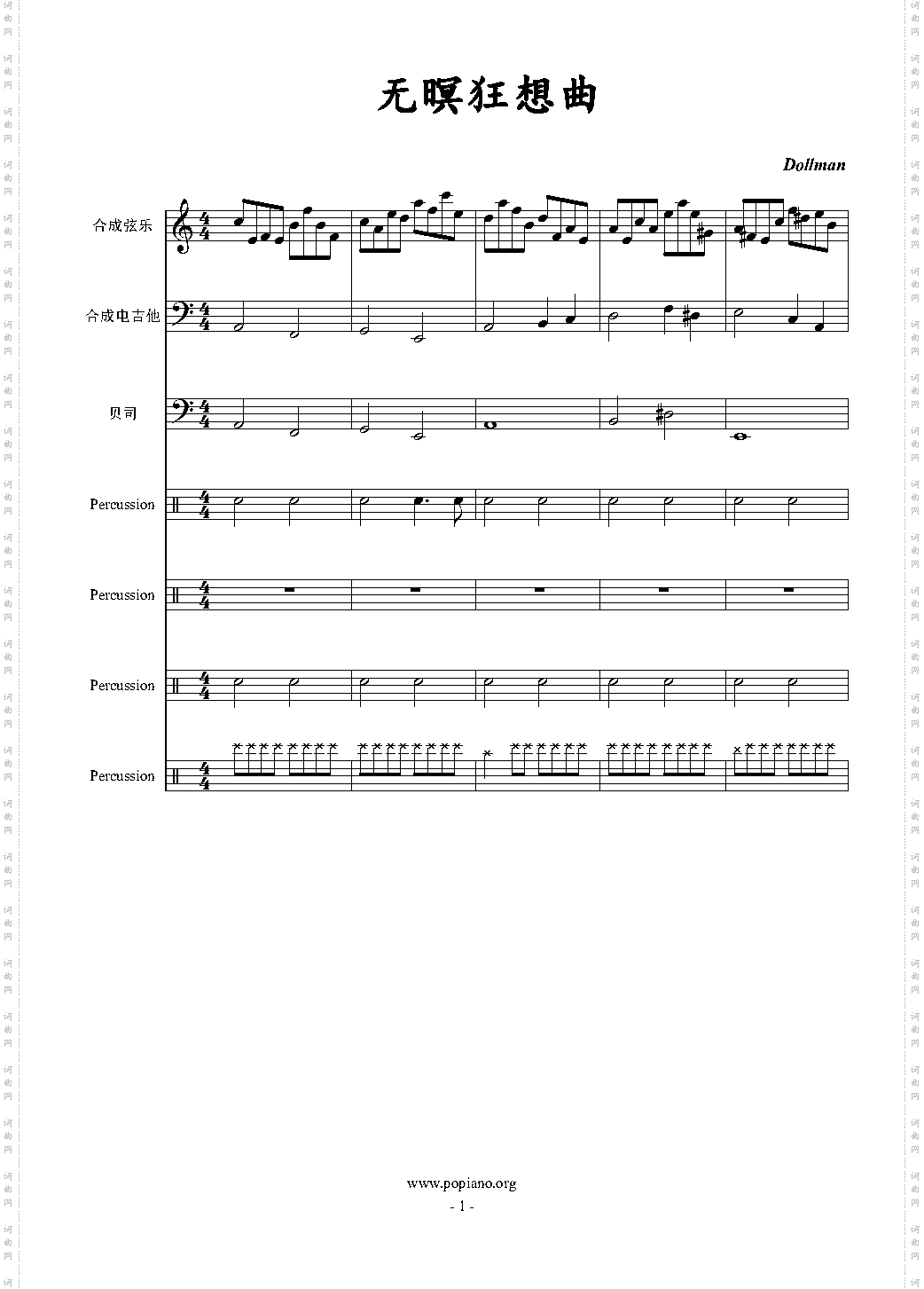 无暝狂想曲