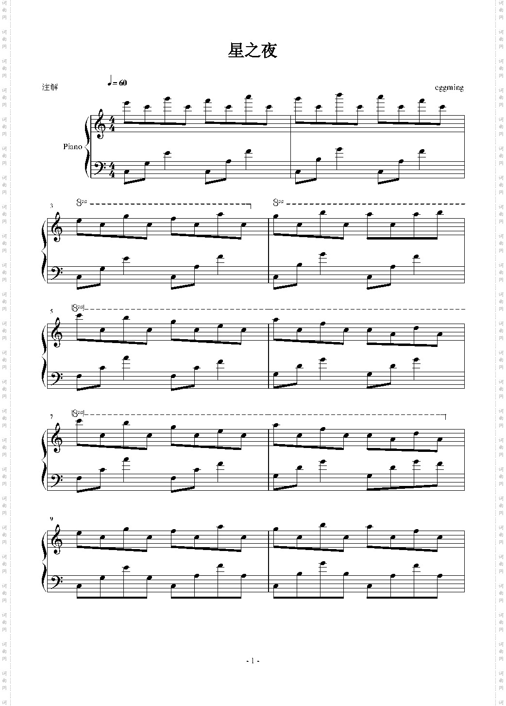 Music Box