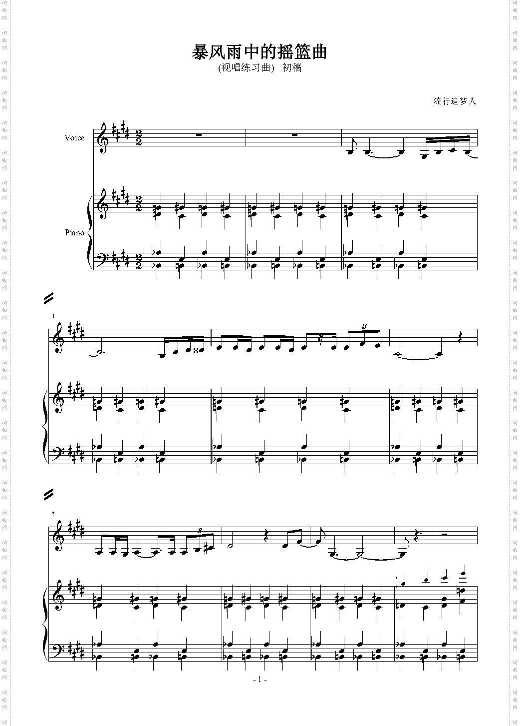 视唱-风暴中弹唱