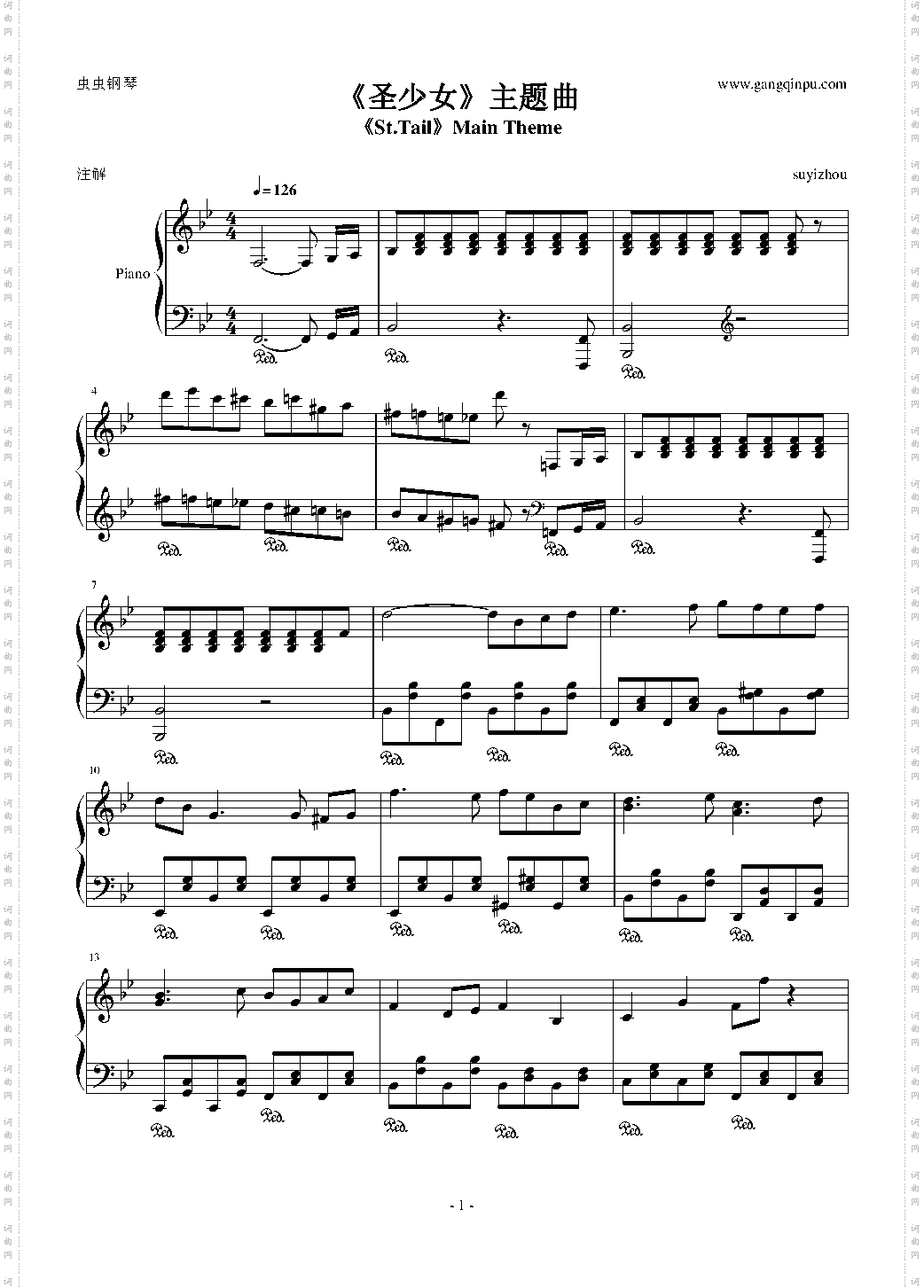 《圣少女》主题曲