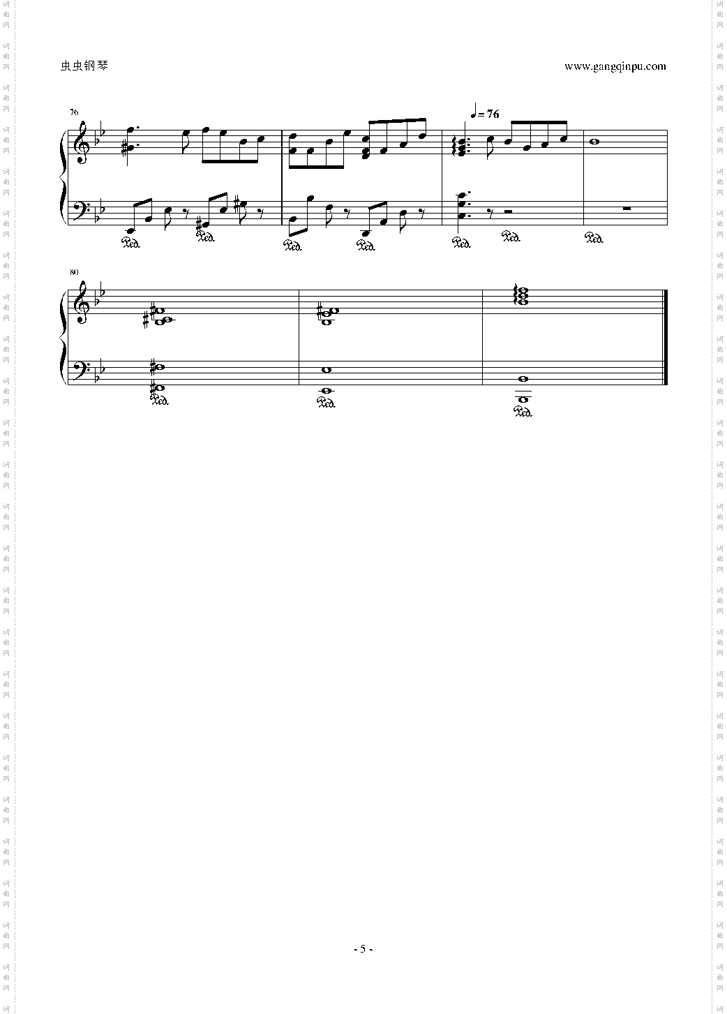 《圣少女》主题曲