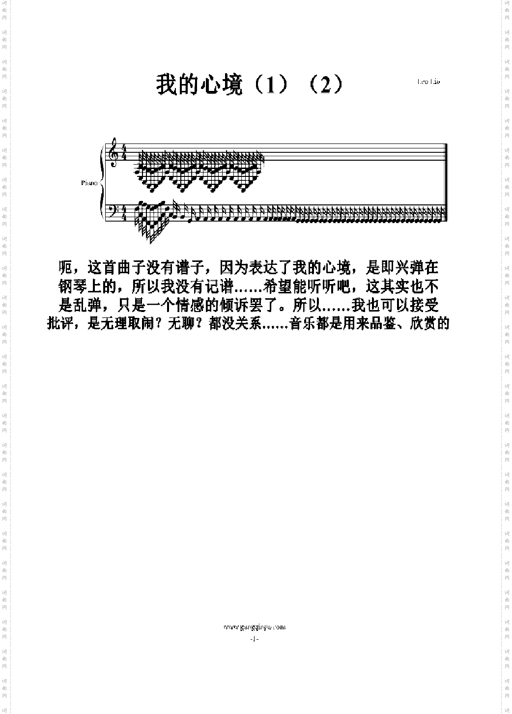 即兴 NO·1 心境2首