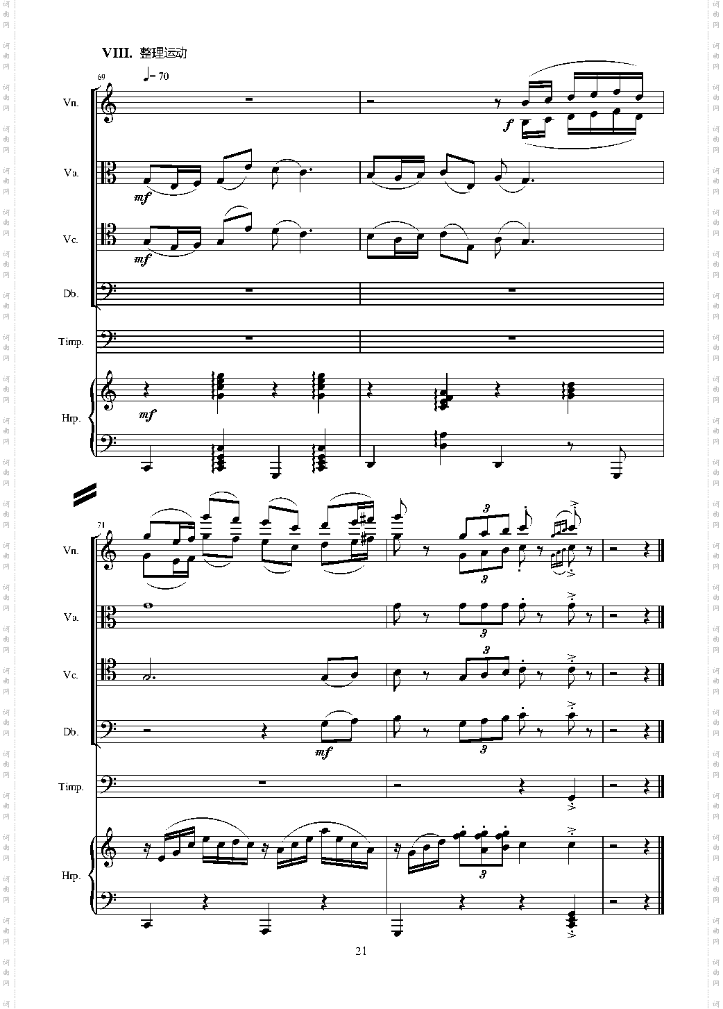 第八套广播体操组曲总谱