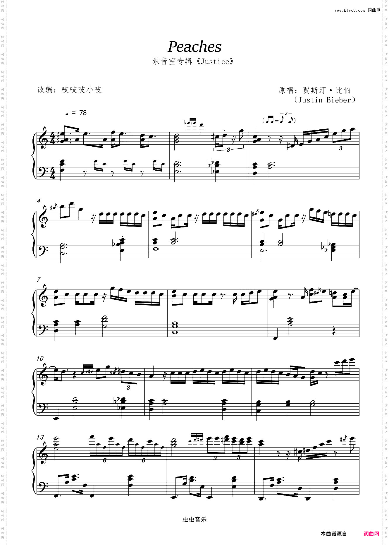 Peaches 2021年贾斯汀·比伯录唱歌曲