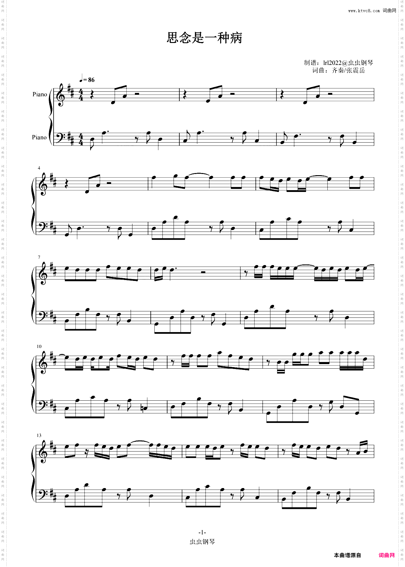 思念是一种病-五线谱-简谱-钢琴谱