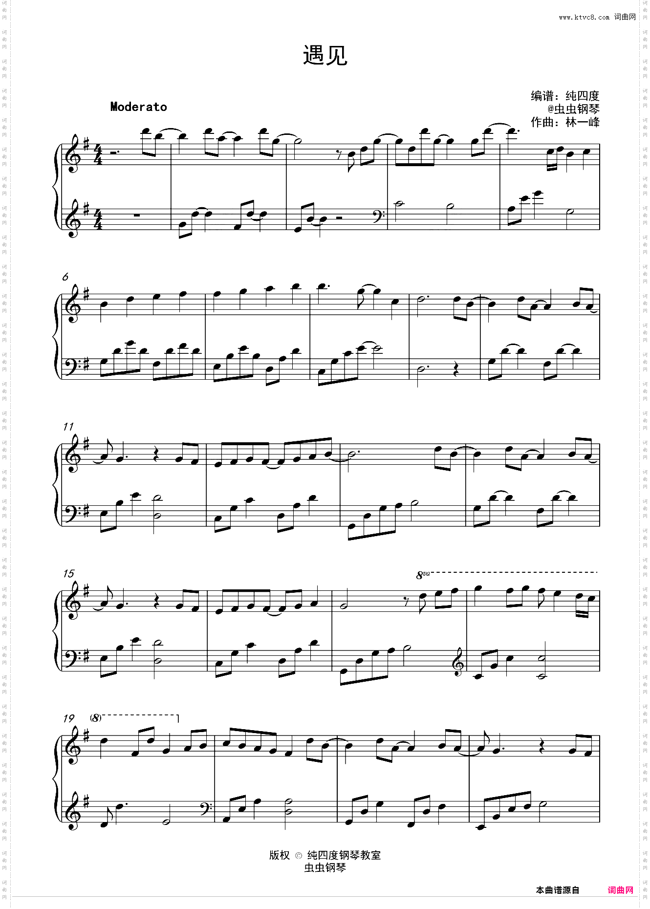 遇见《向左走,向右走》主题曲