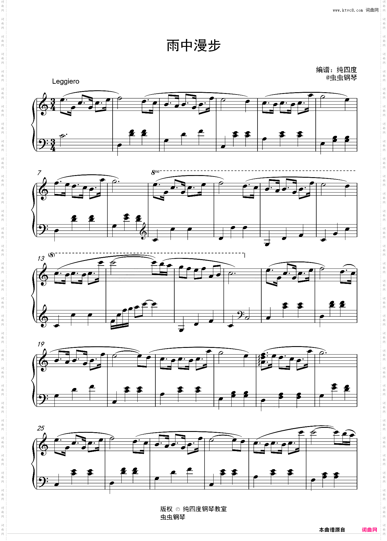 雨中漫步/A Walk in the Rain