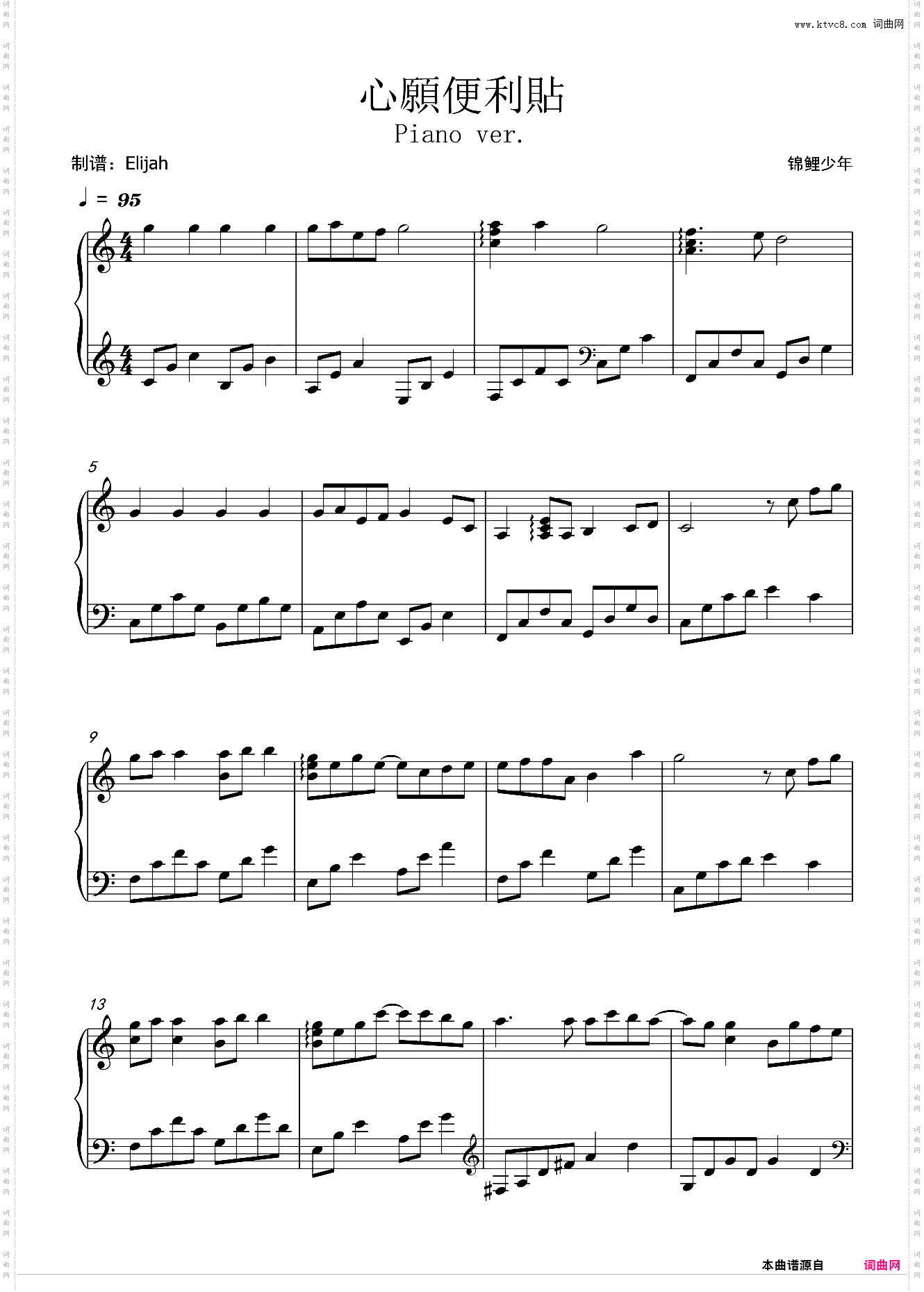 心愿便利贴 Piano ver