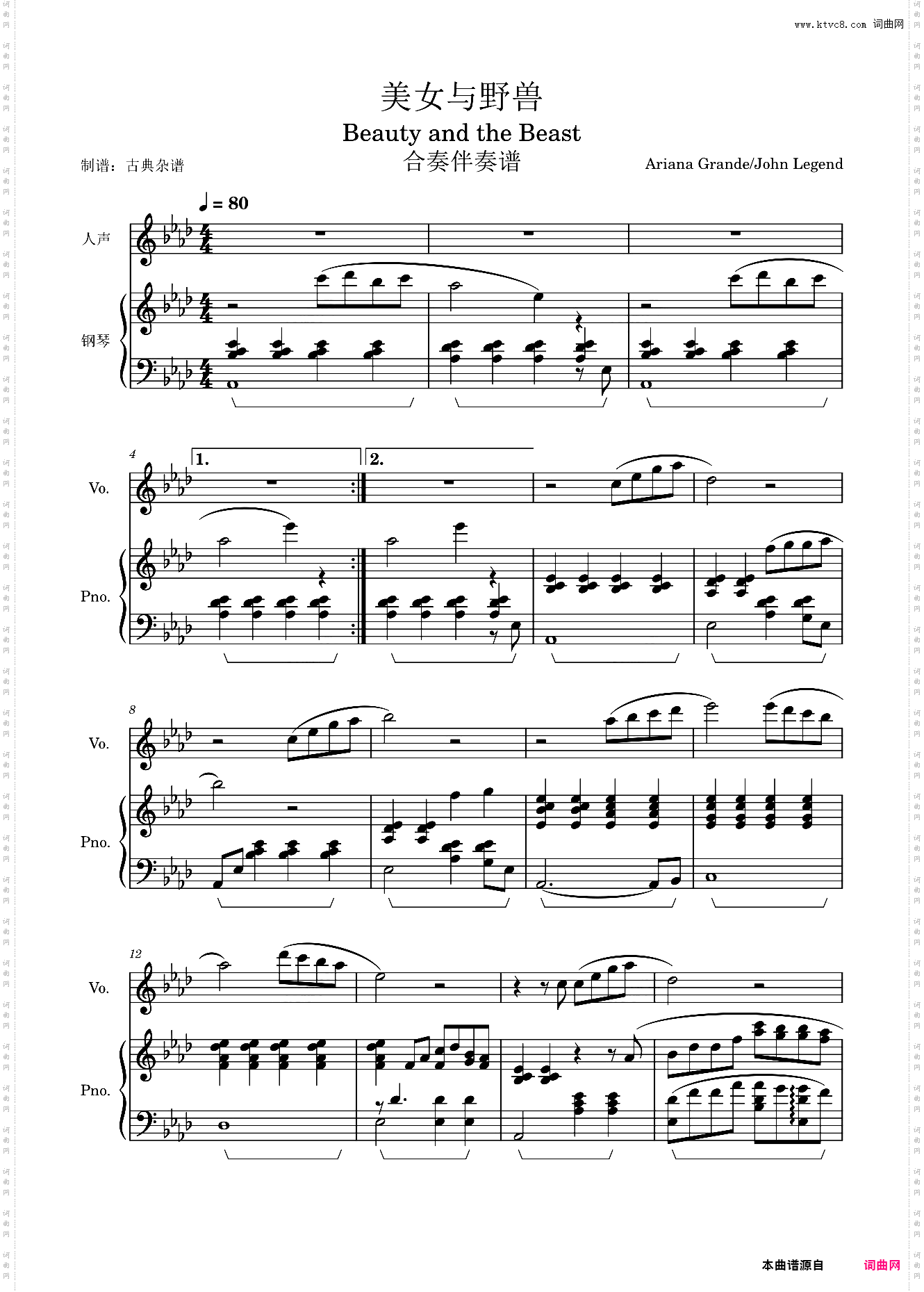 美女与野兽合奏弹唱谱