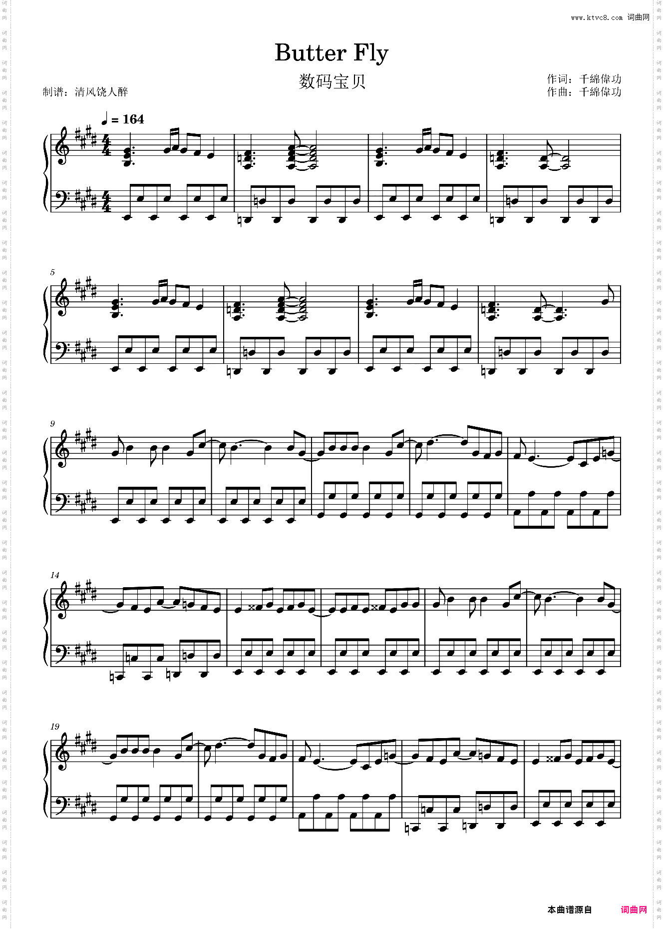 数码宝贝主题曲《butterfly》高度还原简单版