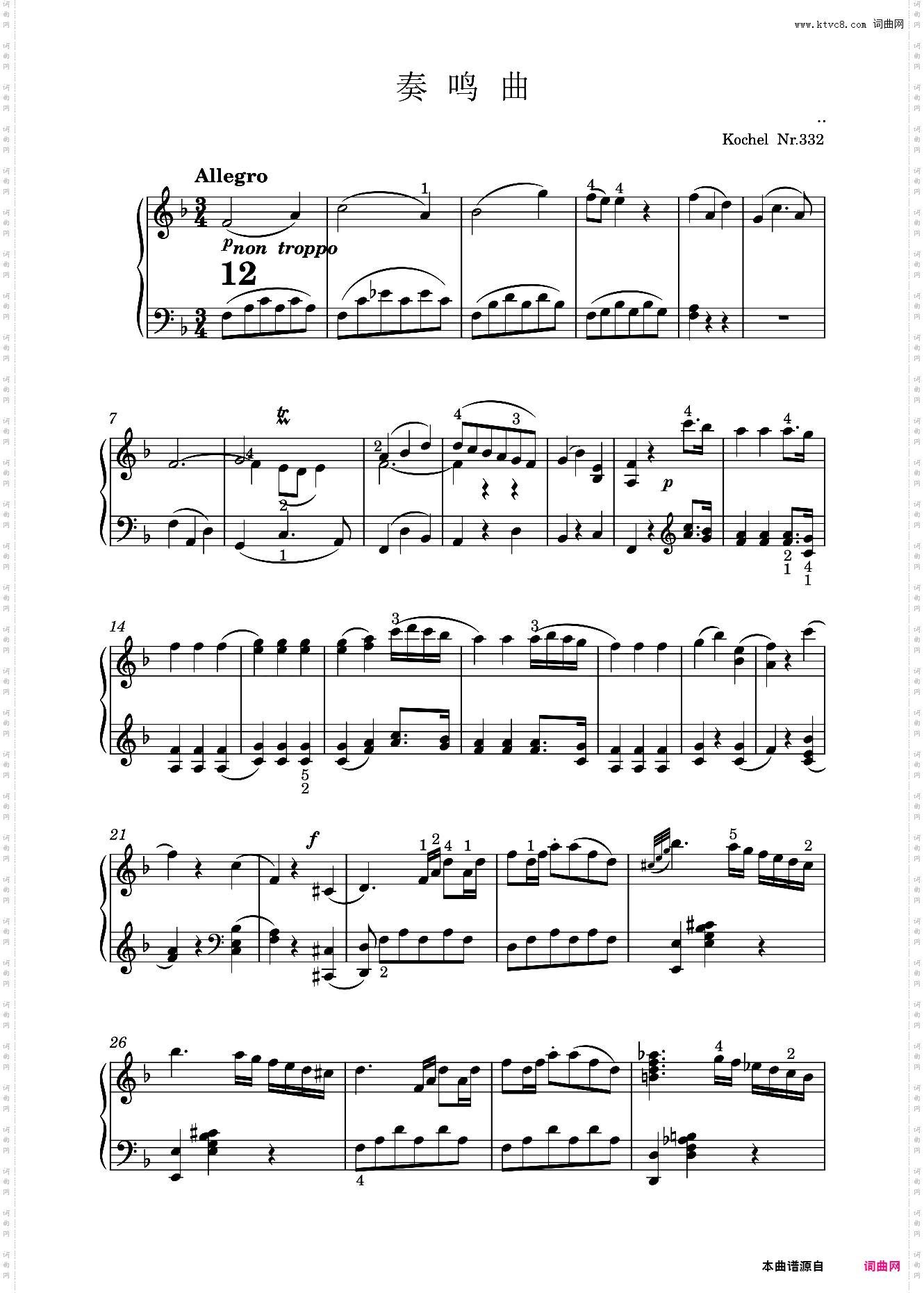 钢琴奏鸣曲KV332