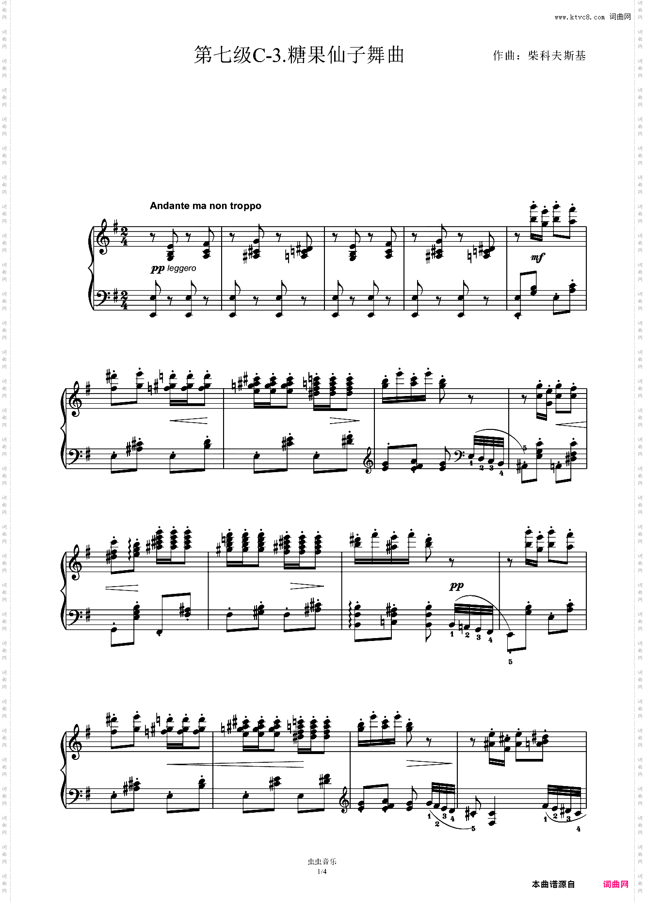 第七级C-3·糖果仙子舞曲
