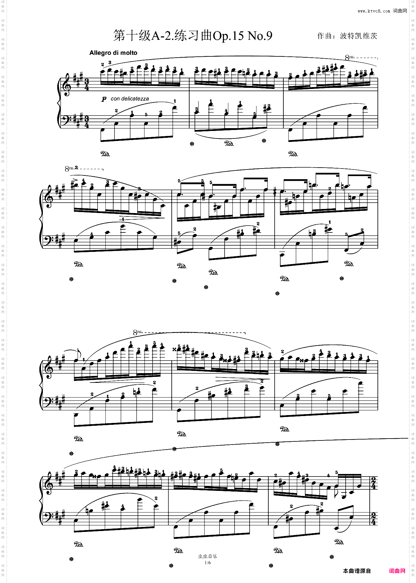 第十级A-2·练习曲Op·15 No·9