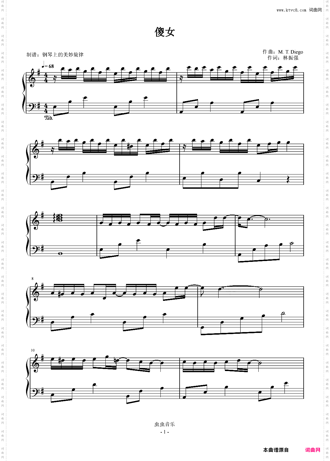 傻女 简易版 陈慧娴