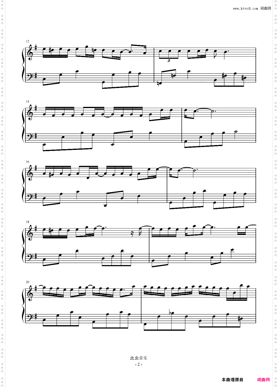 傻女 简易版 陈慧娴