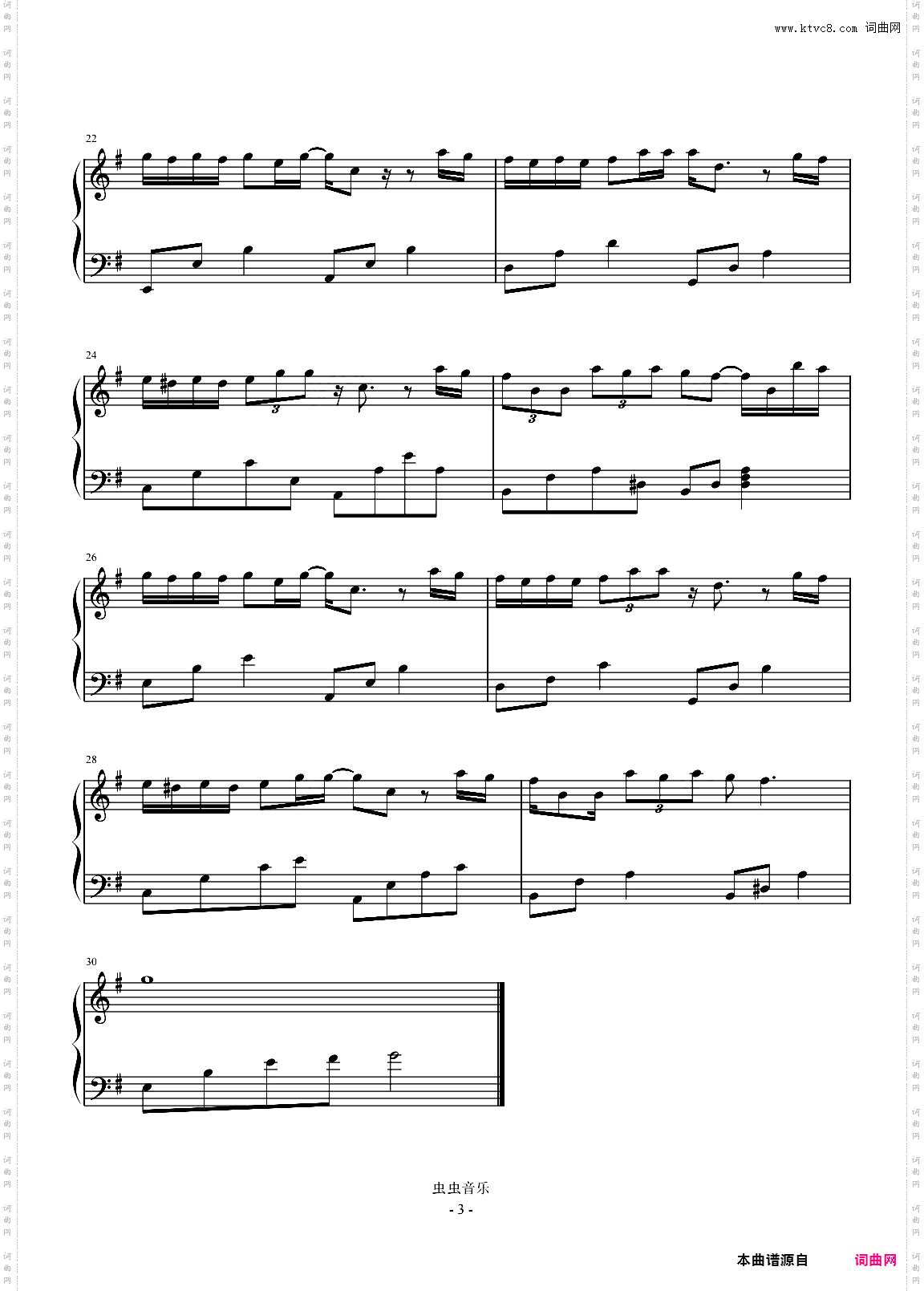 傻女 简易版 陈慧娴