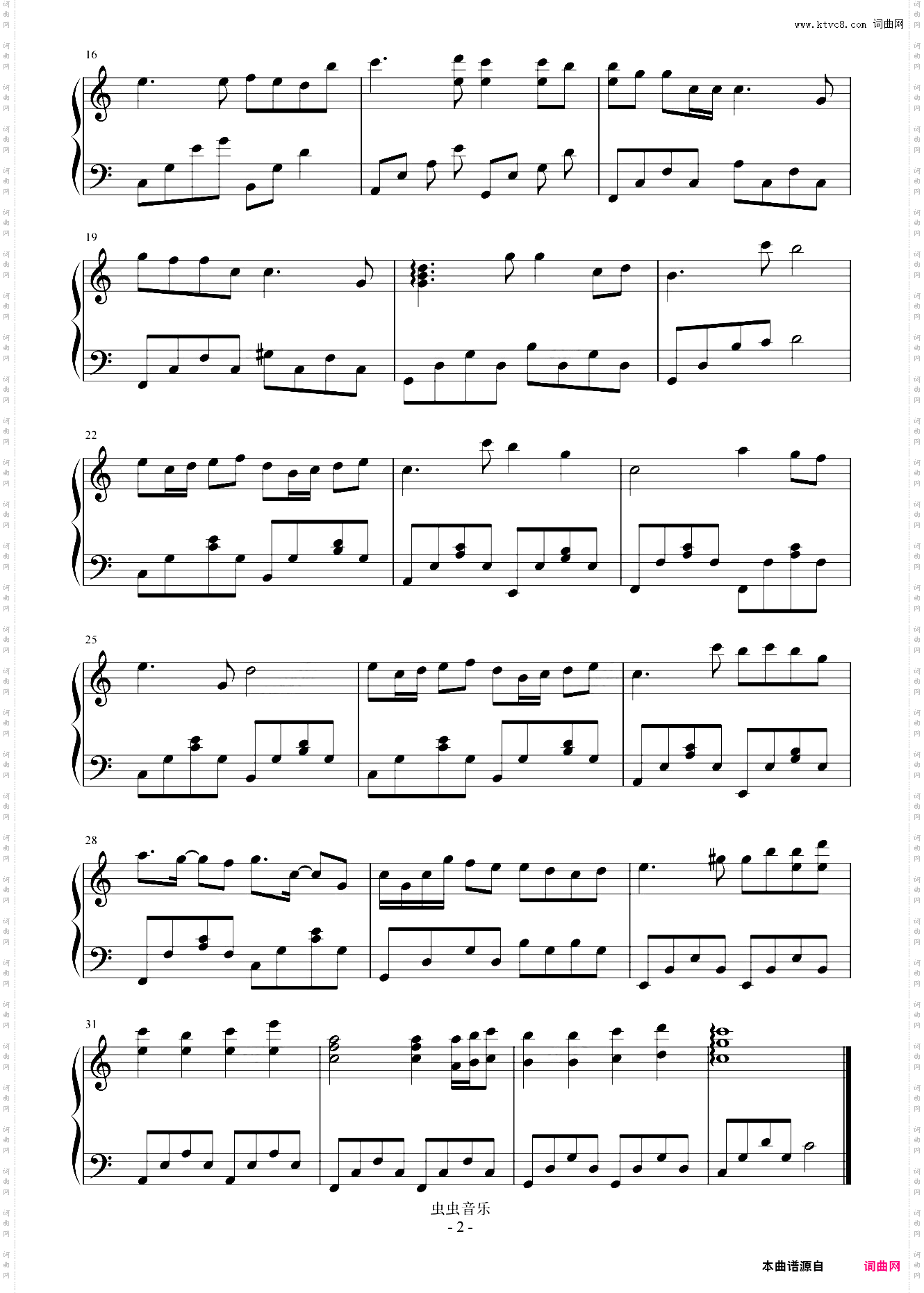 star over C调简易版 遇见王沥川 插曲