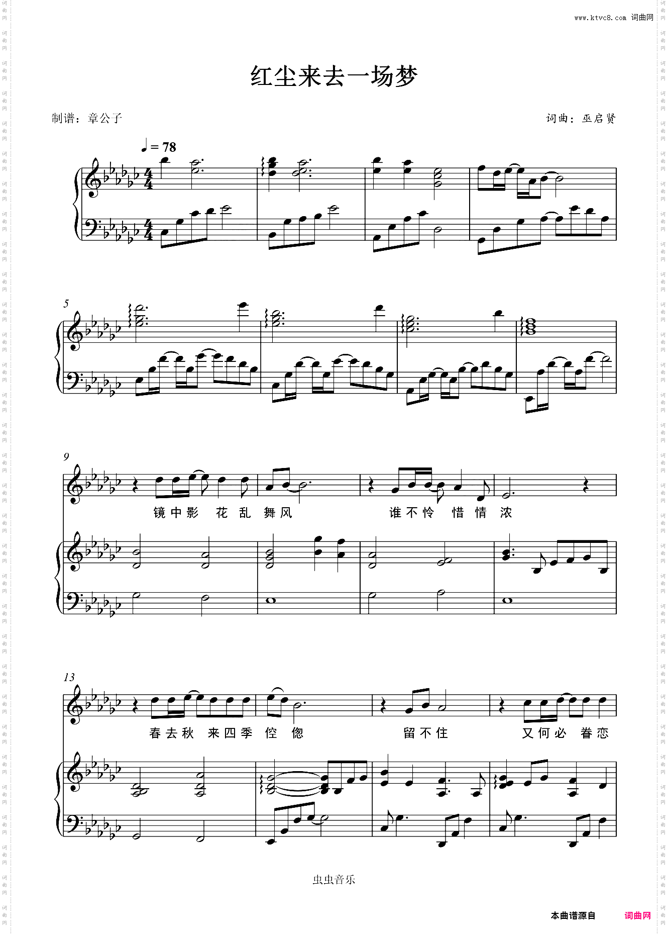 红尘来去一场梦 - 杨宗纬 蒙面歌王普罗米修斯 弹唱谱bG调