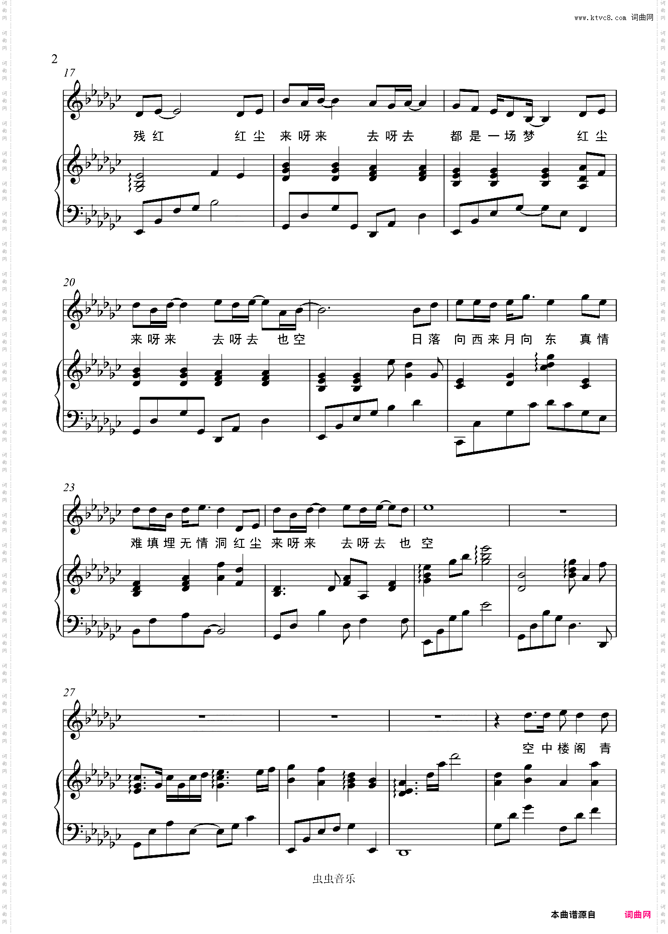 红尘来去一场梦 - 杨宗纬 蒙面歌王普罗米修斯 弹唱谱bG调