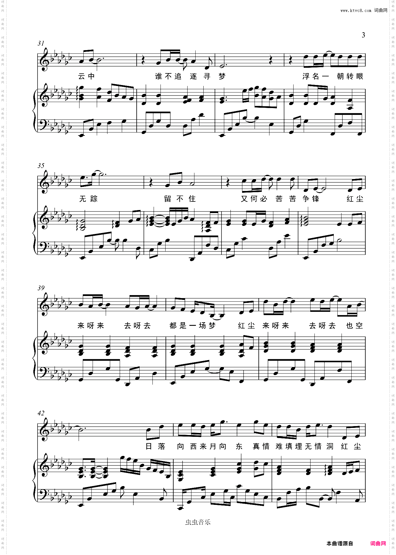 红尘来去一场梦 - 杨宗纬 蒙面歌王普罗米修斯 弹唱谱bG调