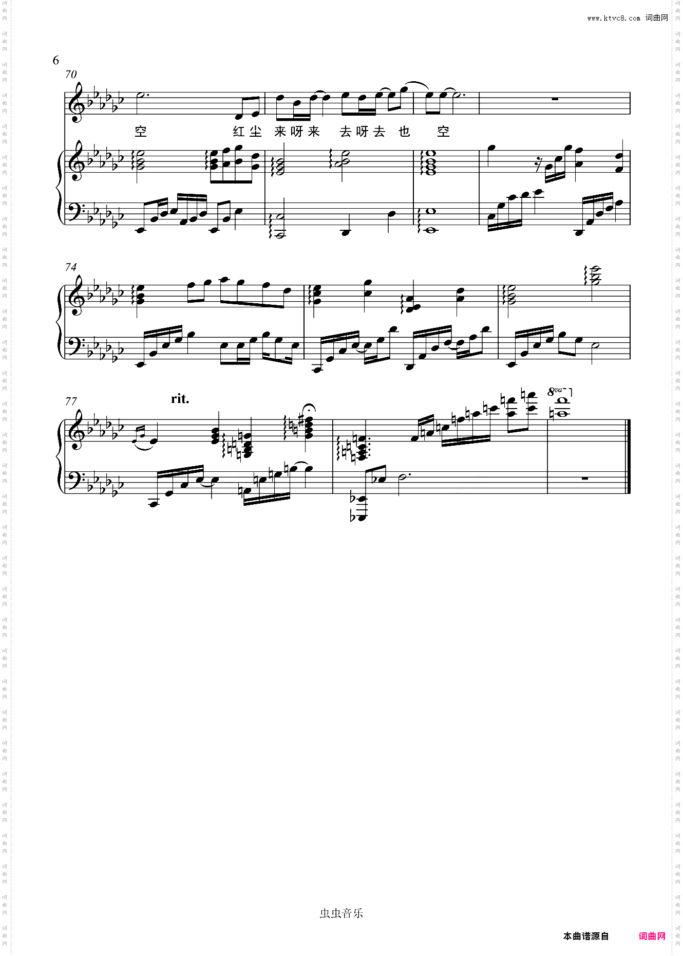 红尘来去一场梦 - 杨宗纬 蒙面歌王普罗米修斯 弹唱谱bG调