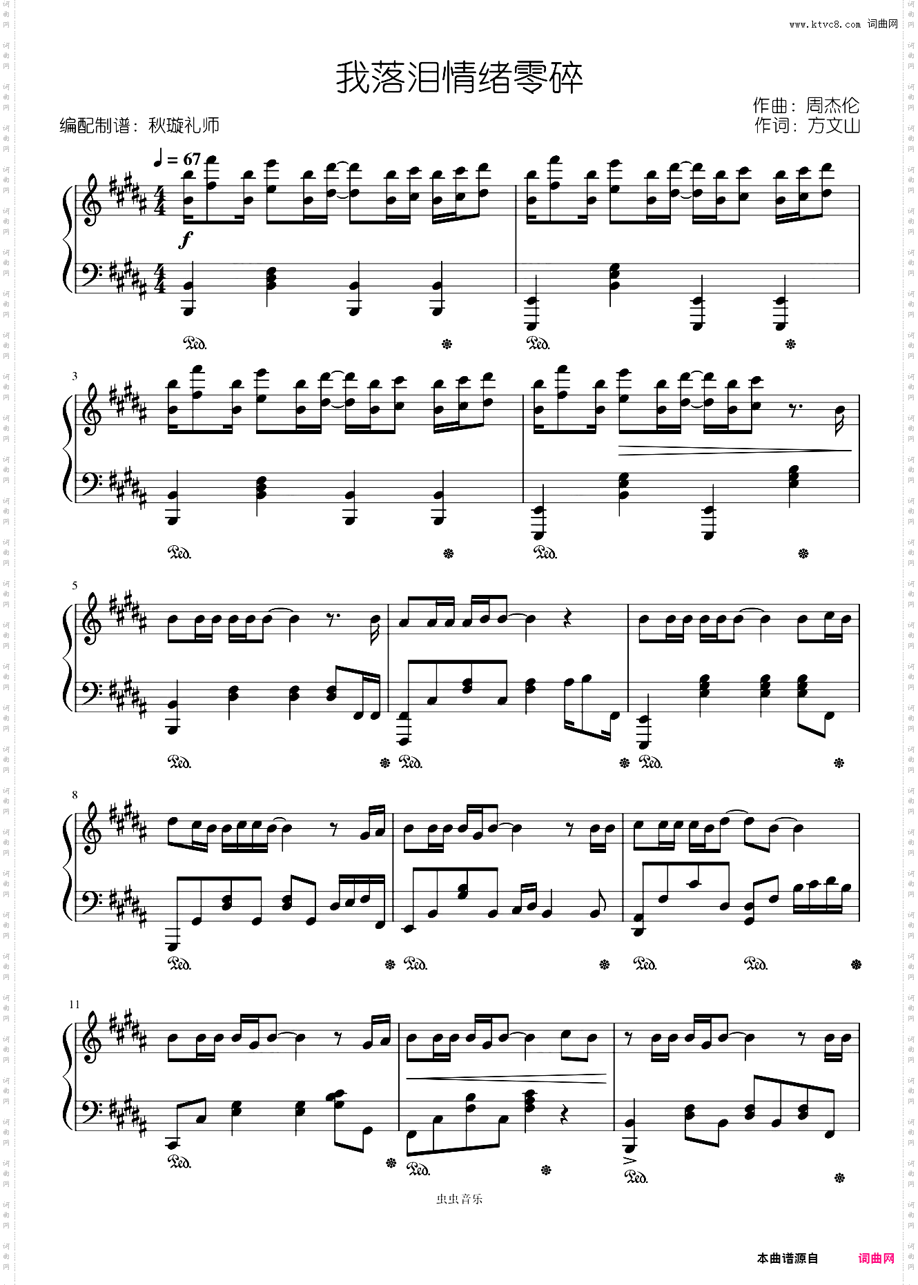 我落泪情绪零碎—周杰伦【杰迷演奏级】