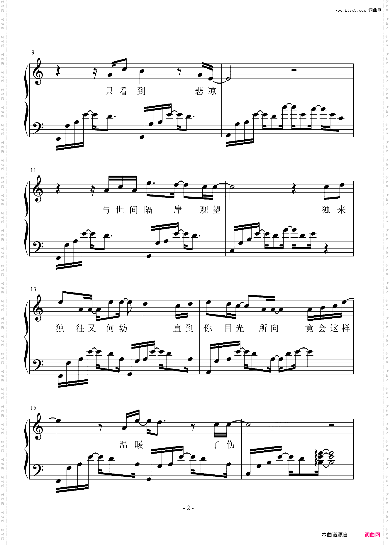 余生电视剧《御赐小仵作》插曲C调简易版