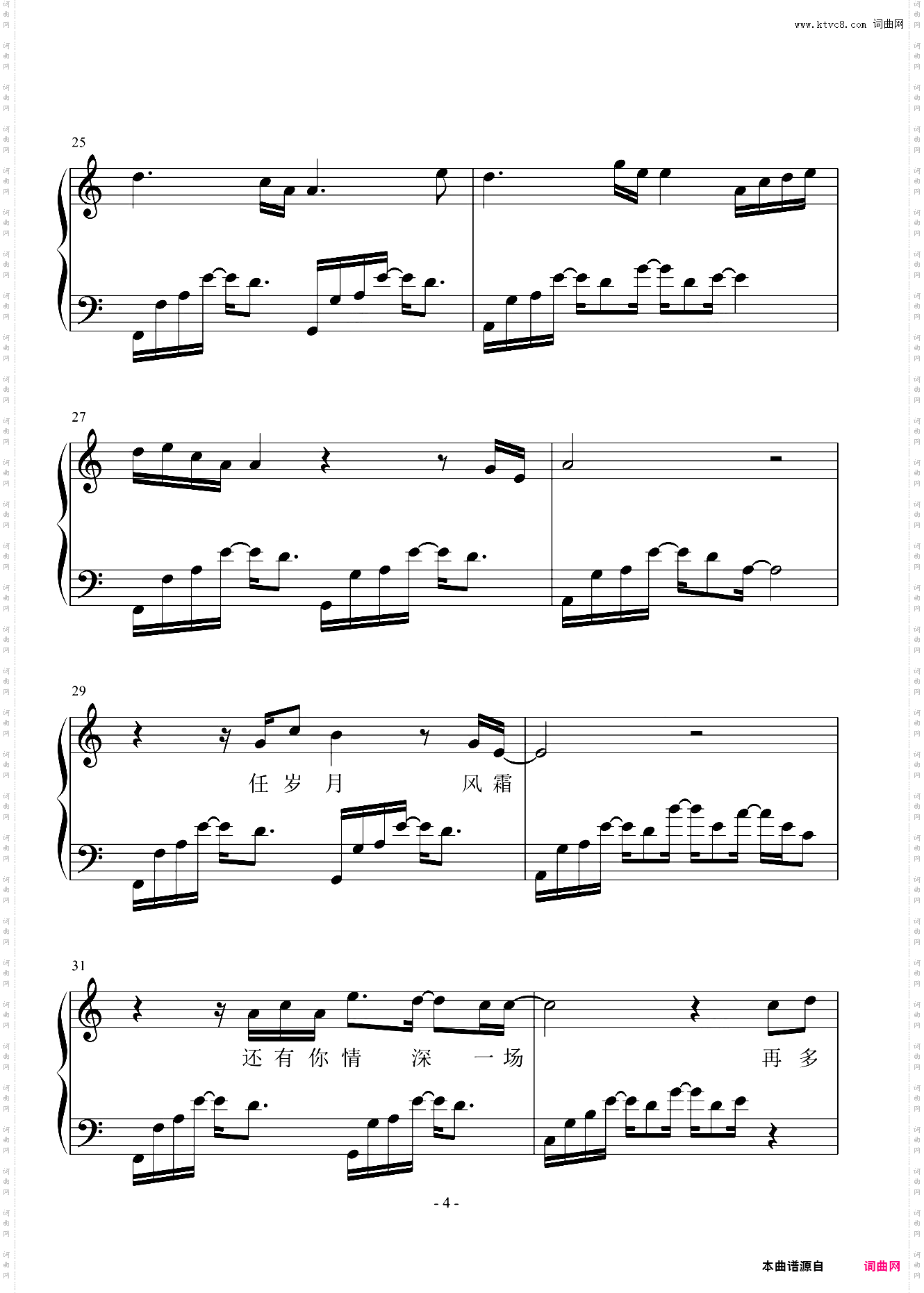 余生电视剧《御赐小仵作》插曲C调简易版
