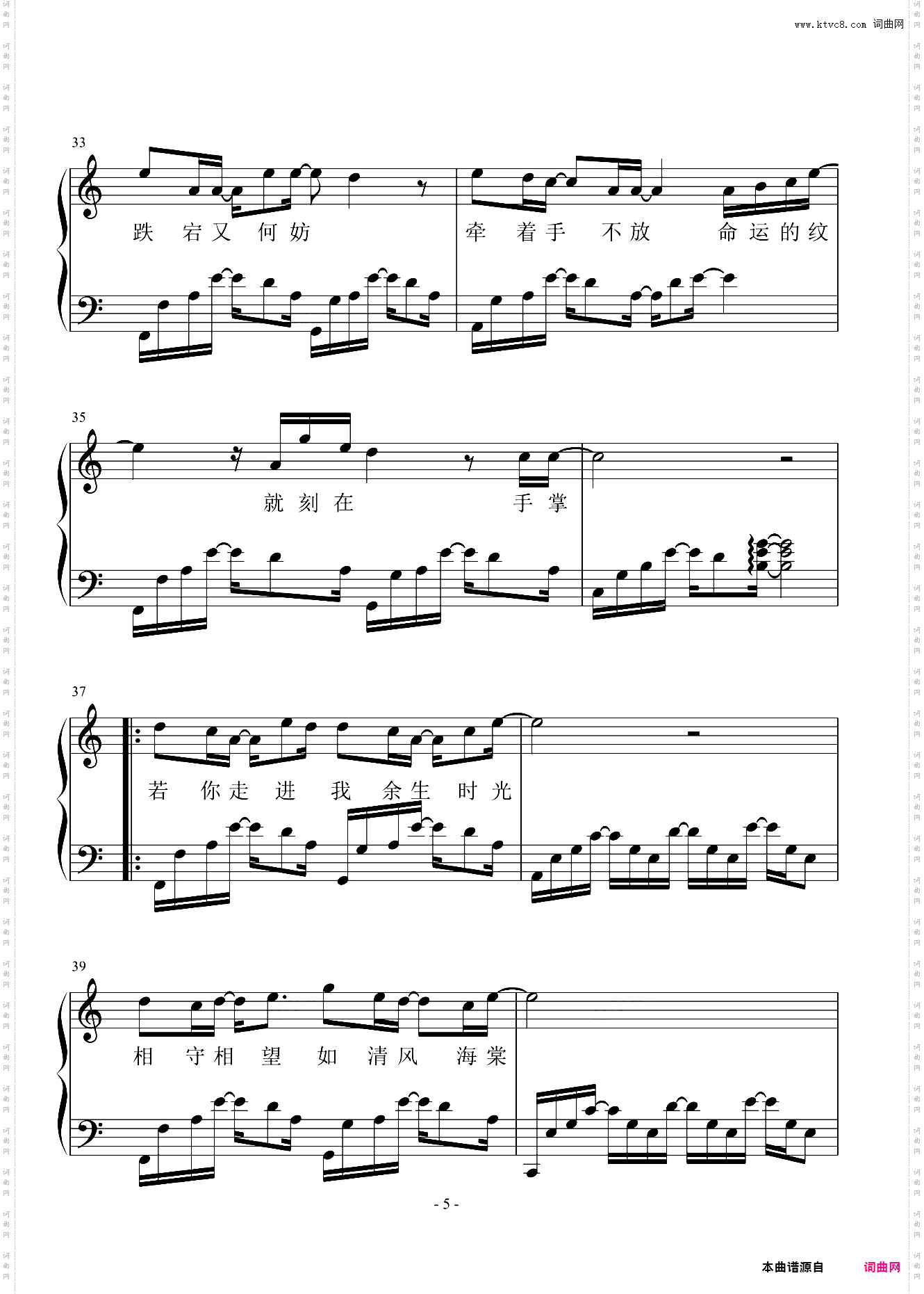 余生电视剧《御赐小仵作》插曲C调简易版