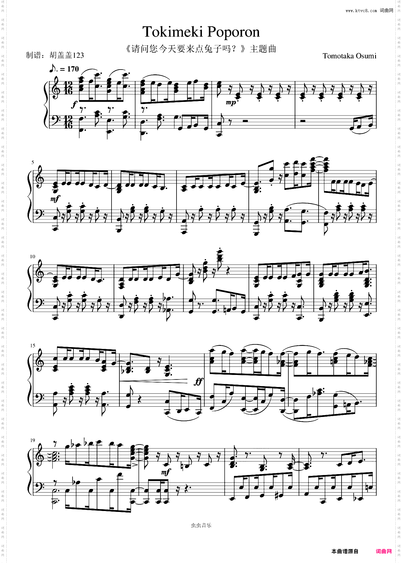 Tokimeki Poporon请问您今天要来点兔子吗