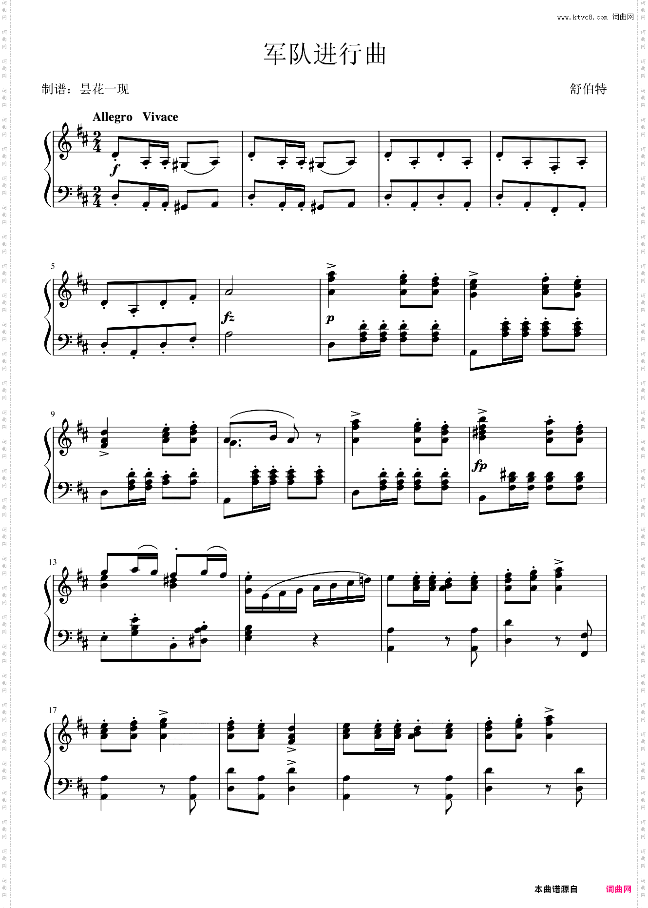 军队进行曲独奏版