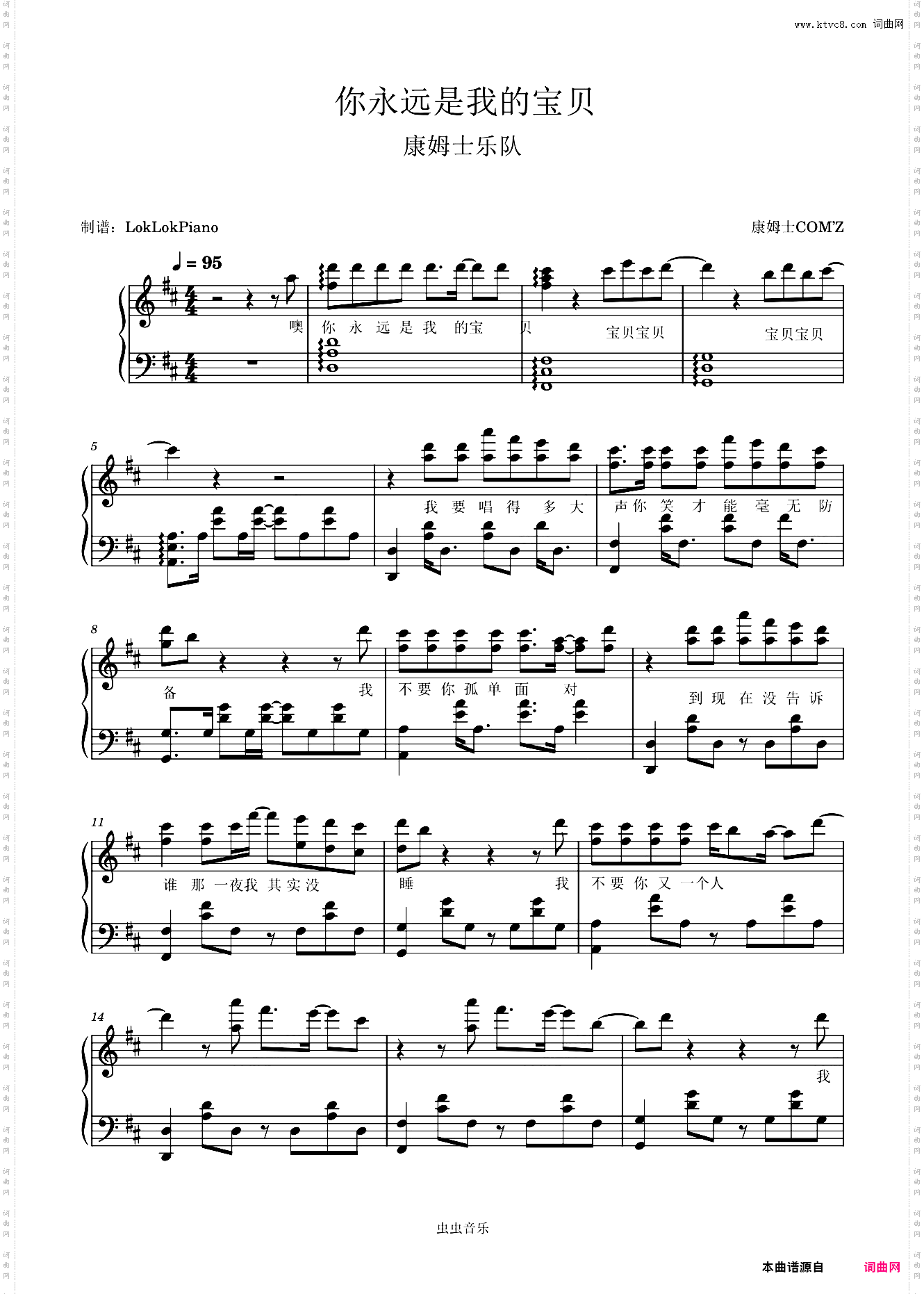 你永远是我的宝贝 | LokLokPiano演奏版