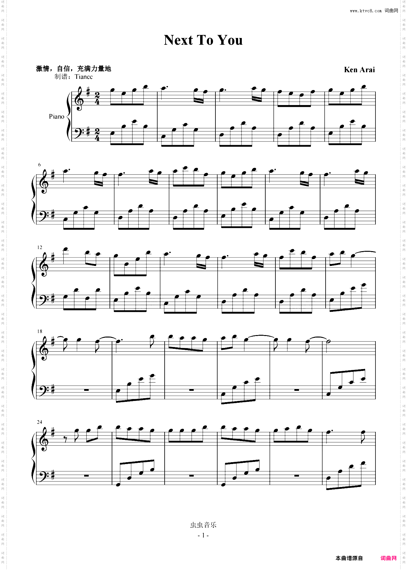 《Next to you》寄生兽插曲,优化版,599难度