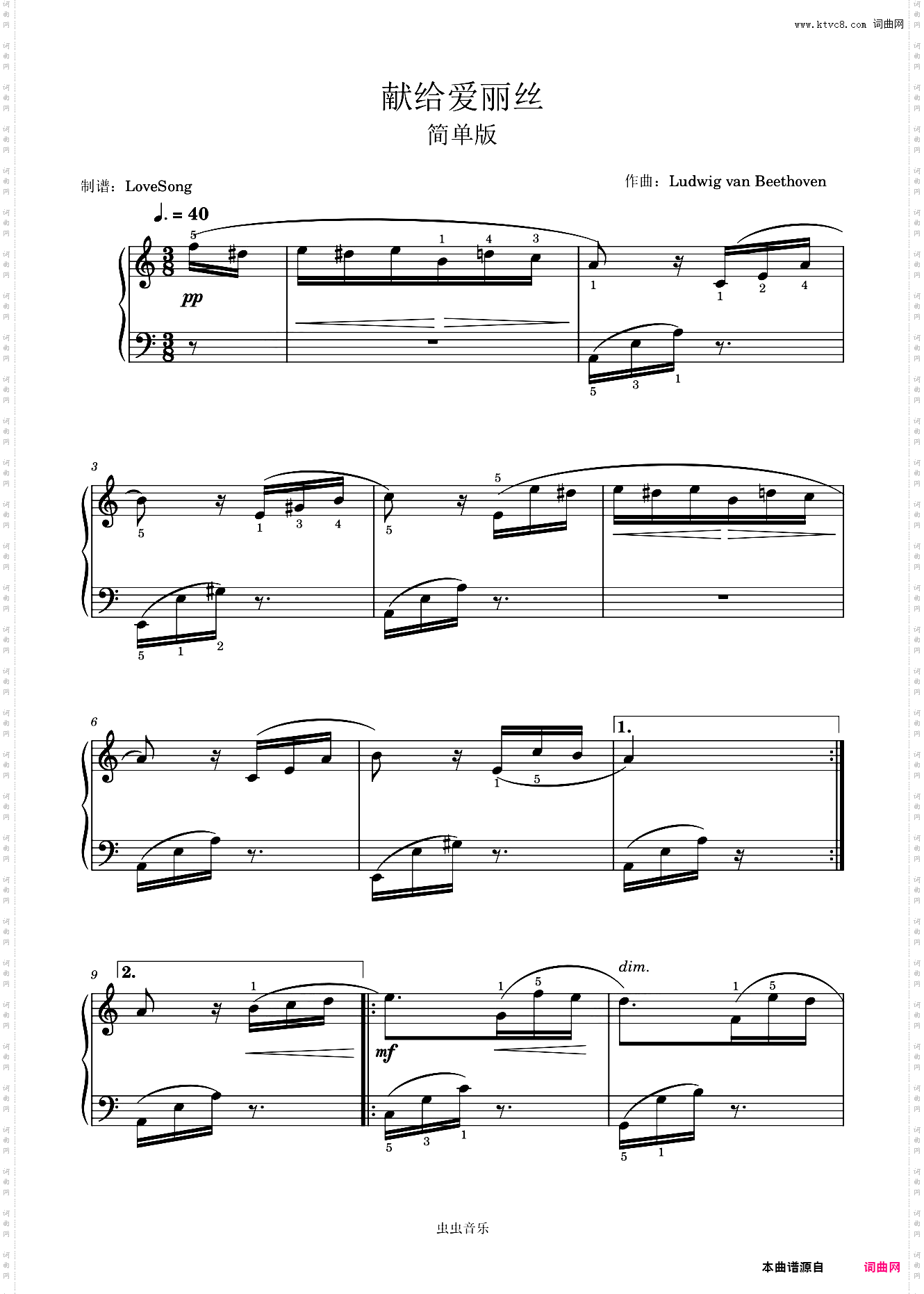 献给爱丽丝 简单好听版