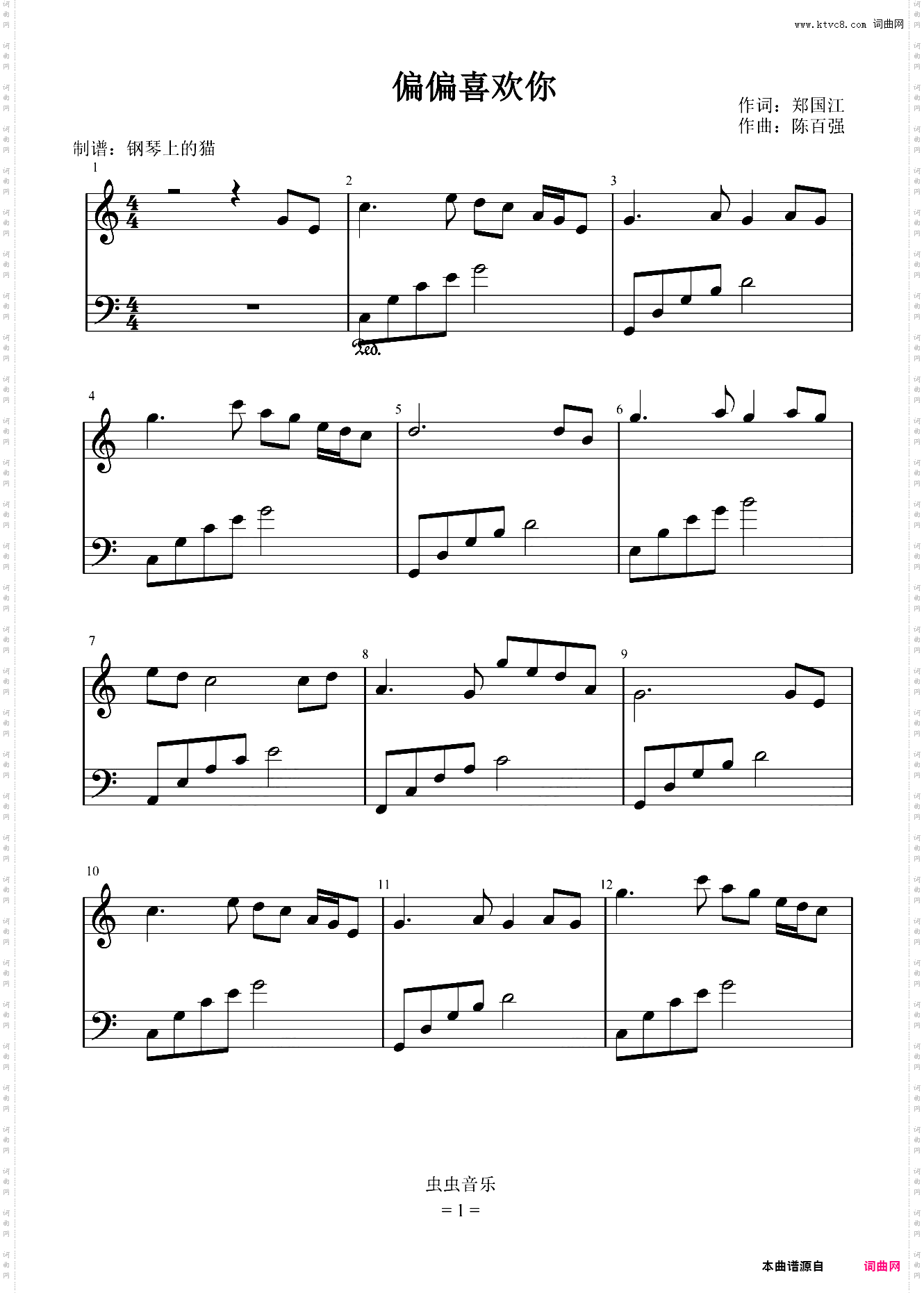 偏偏喜欢你 C调简易版 容易上手