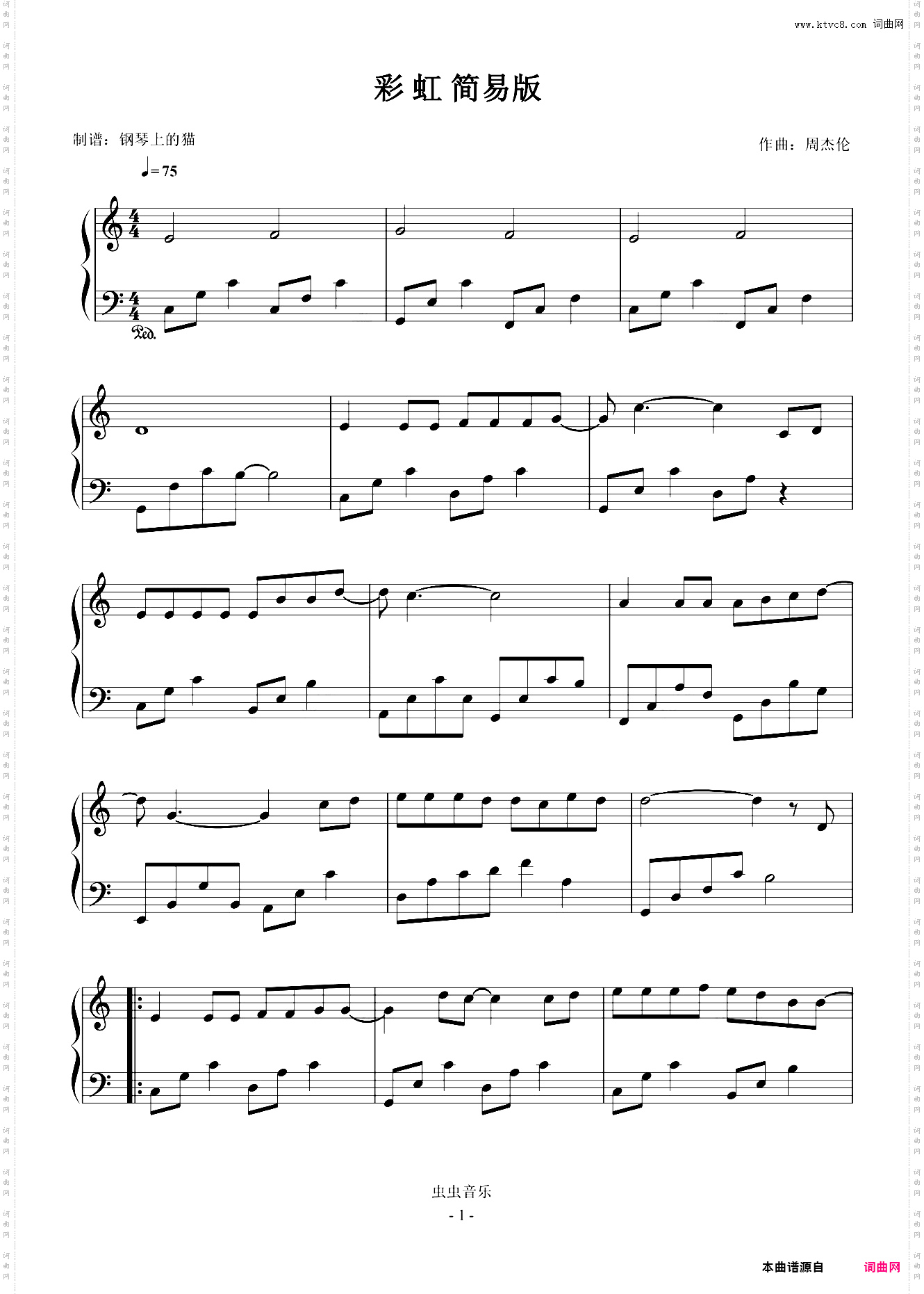 彩虹 周杰伦 C调简易版