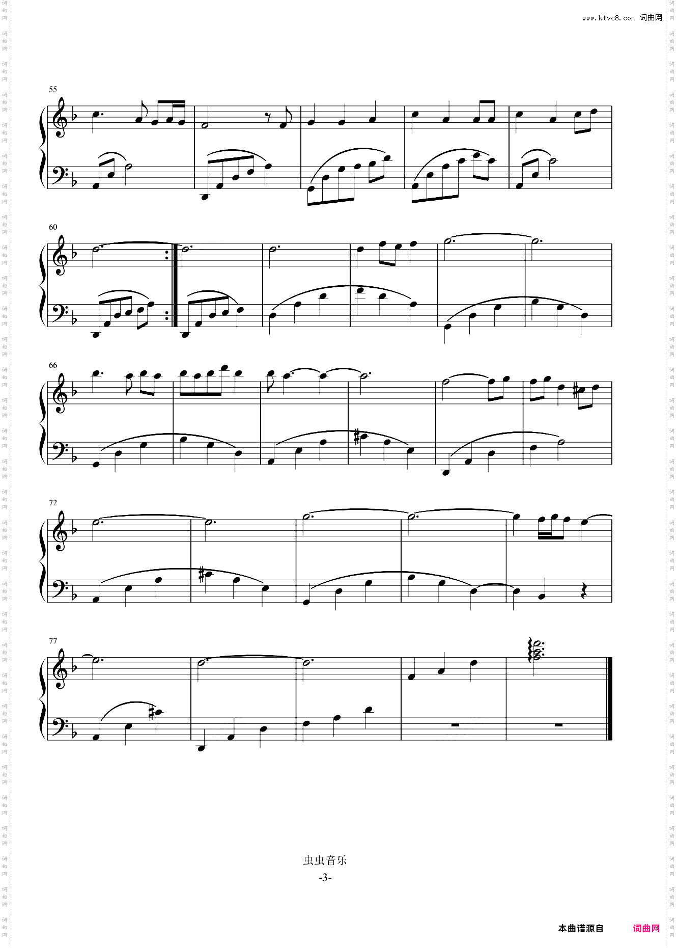 站着等你三千年原调+原曲和声+精编