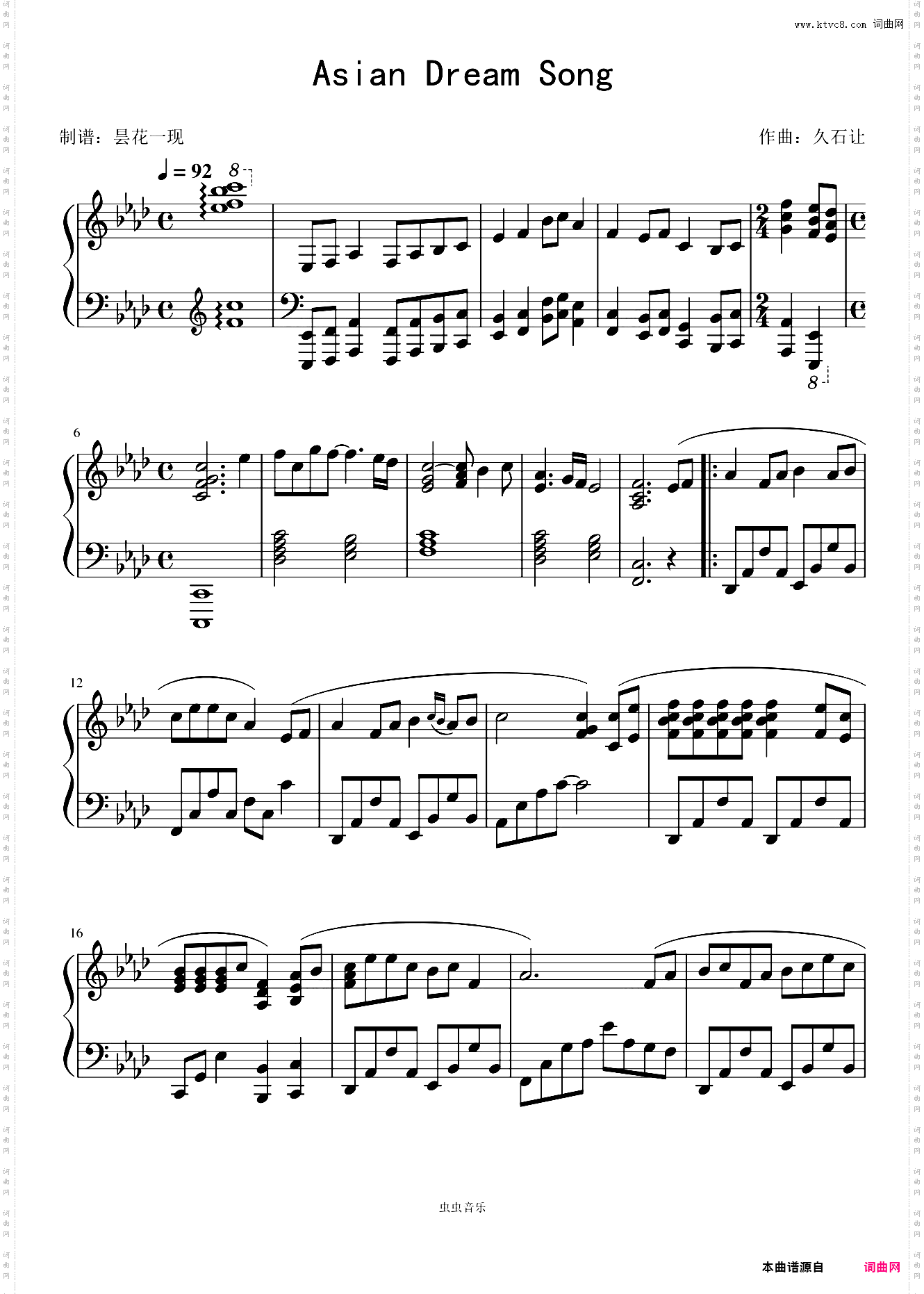 Asian Dream Song