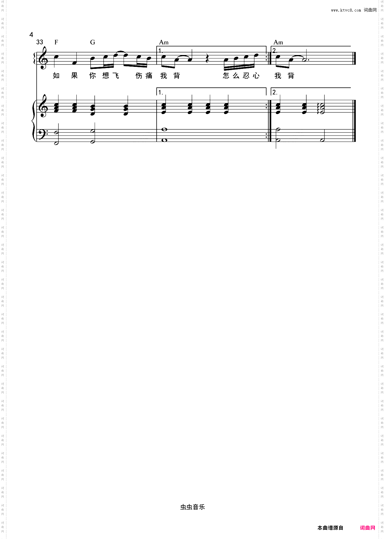 过火和弦弹唱版