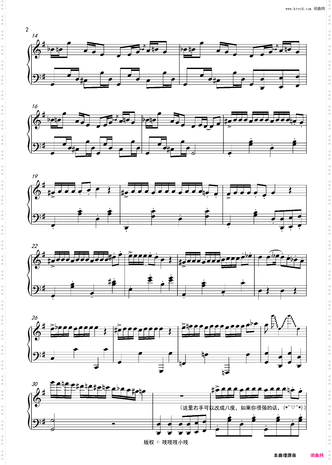 猪突猛進《路人女主的养成方法》插曲 猪突猛进